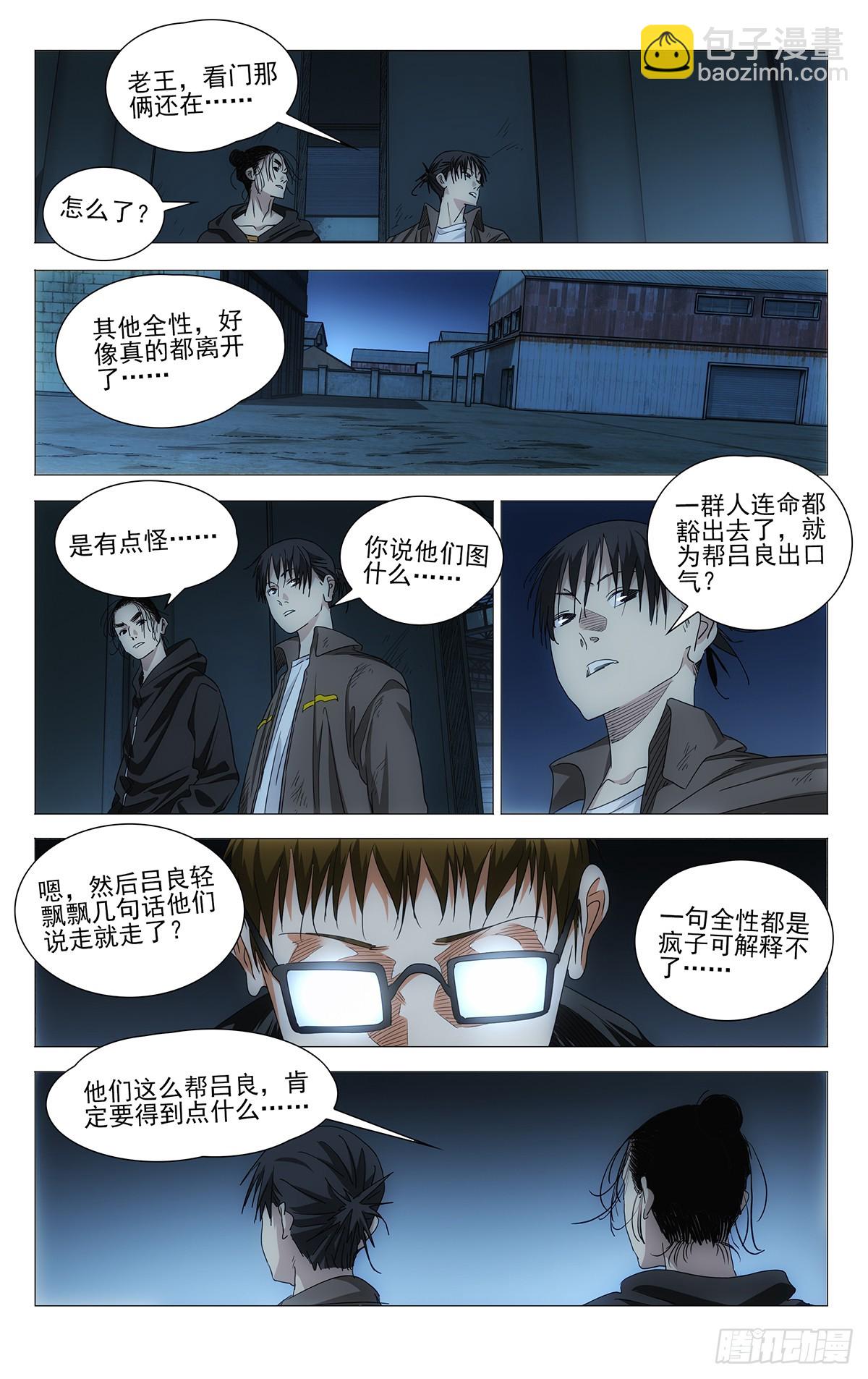 710 疗愈-第745话