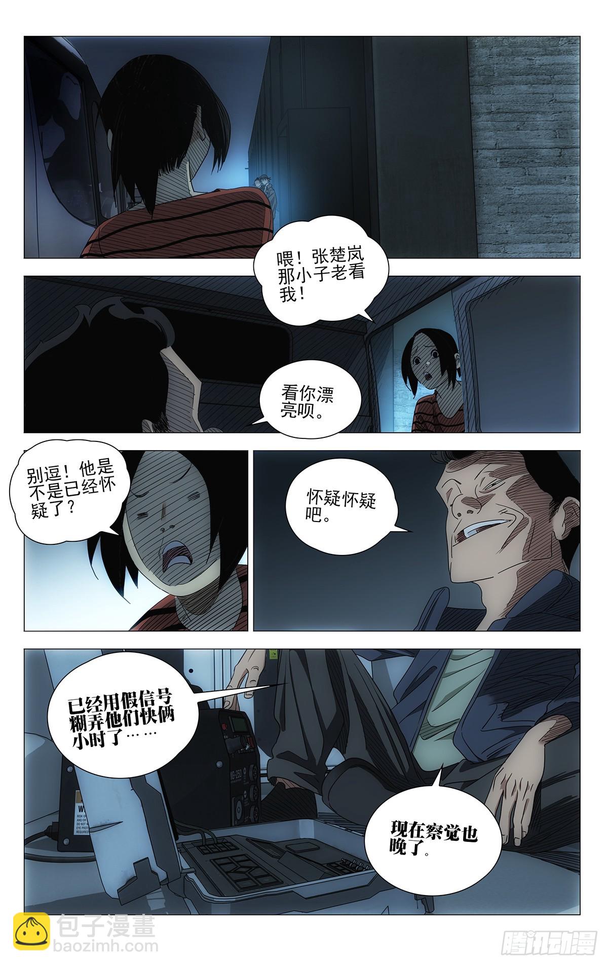 710 疗愈-第745话
