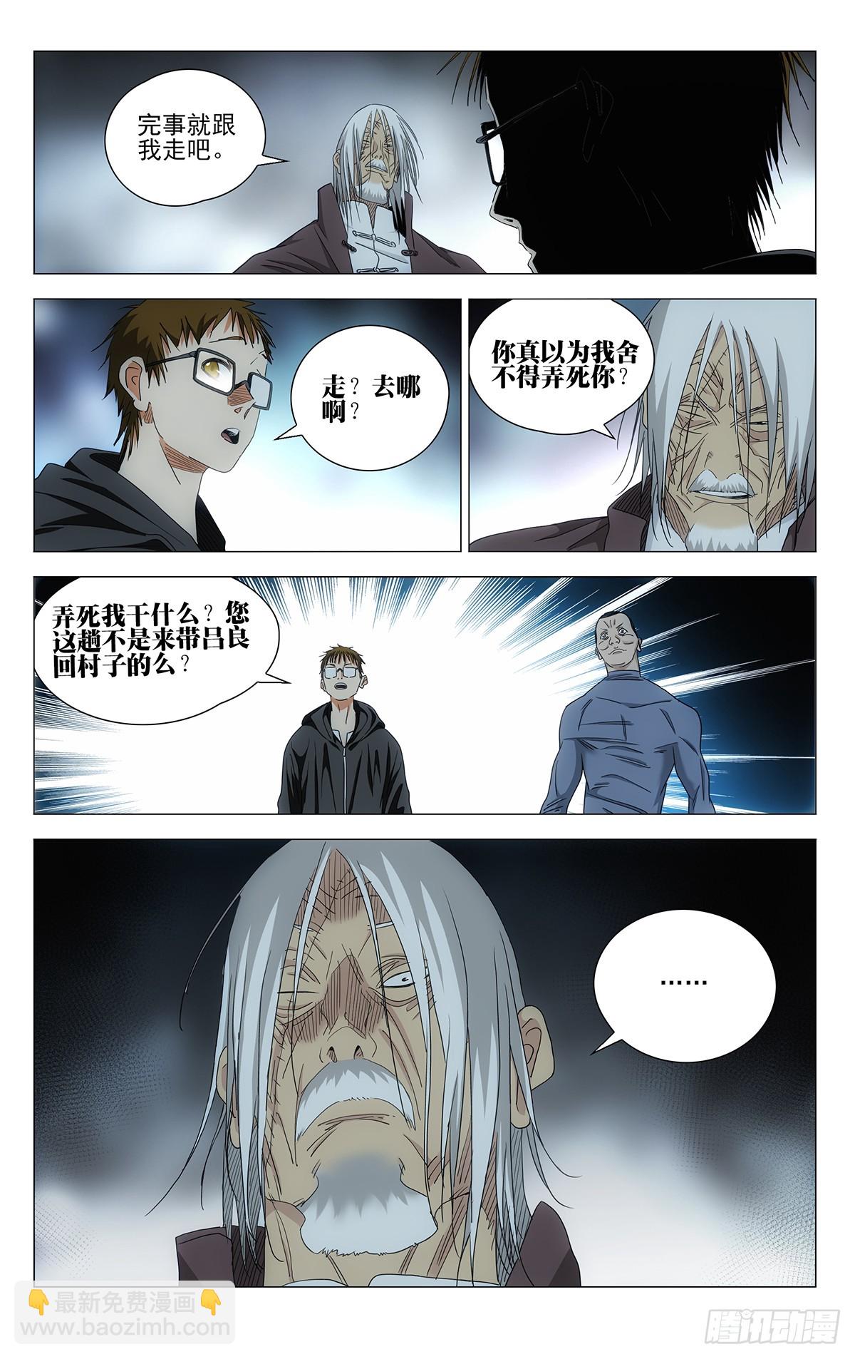 710 疗愈-第745话