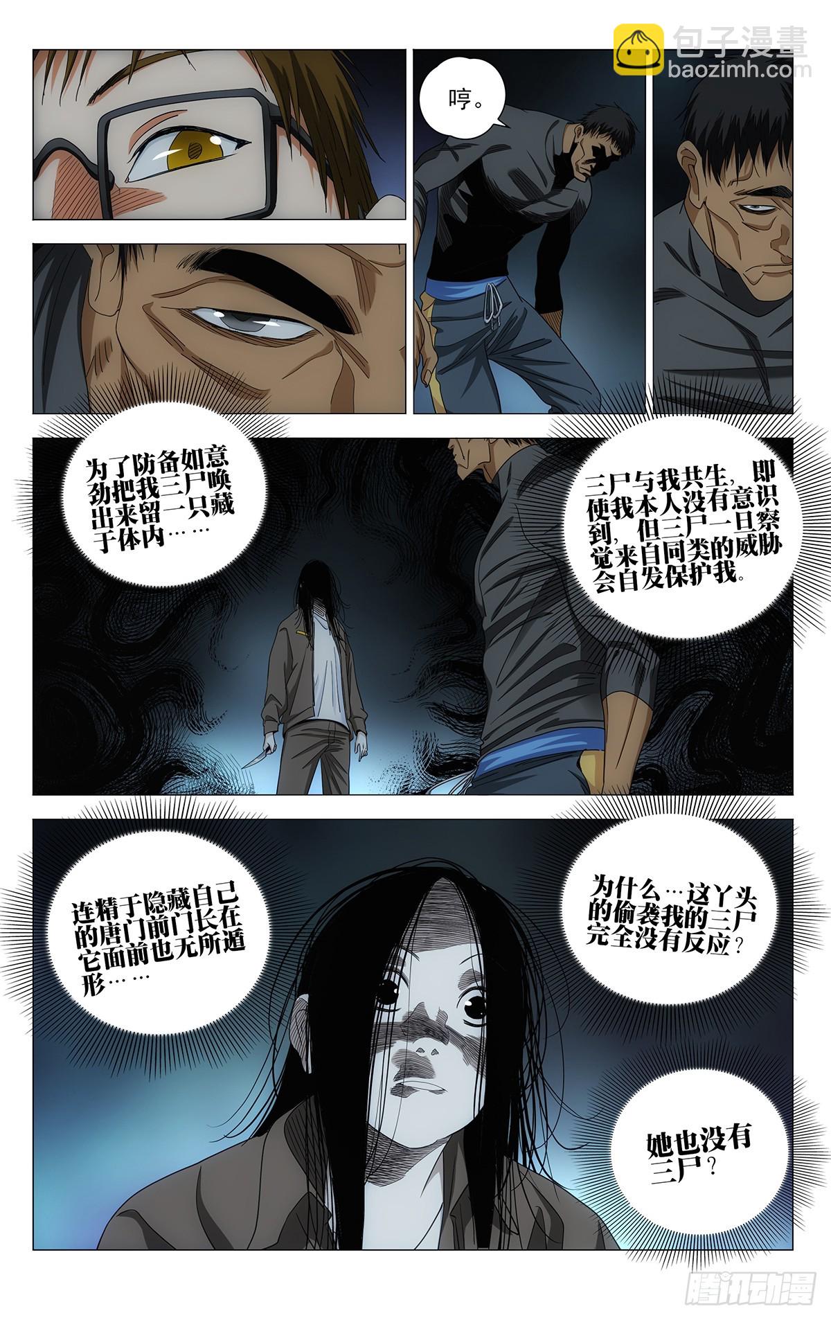 710 疗愈-第745话