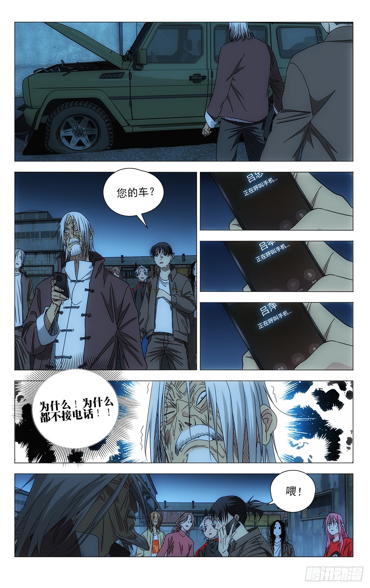 712 回家-第747话