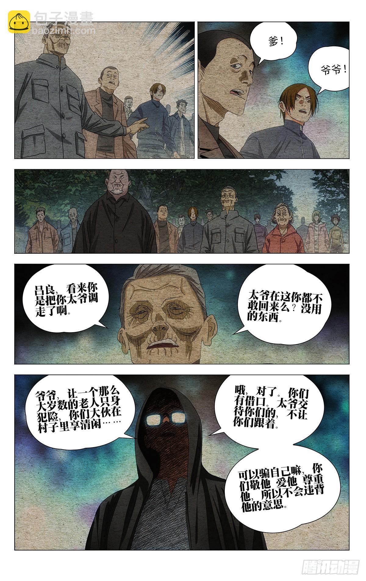 712 回家-第747话