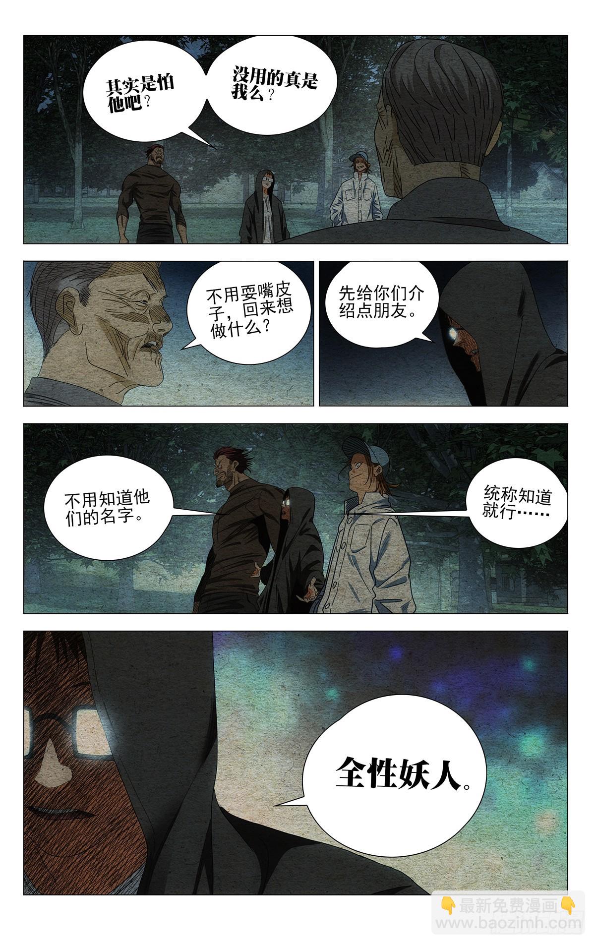712 回家-第747话