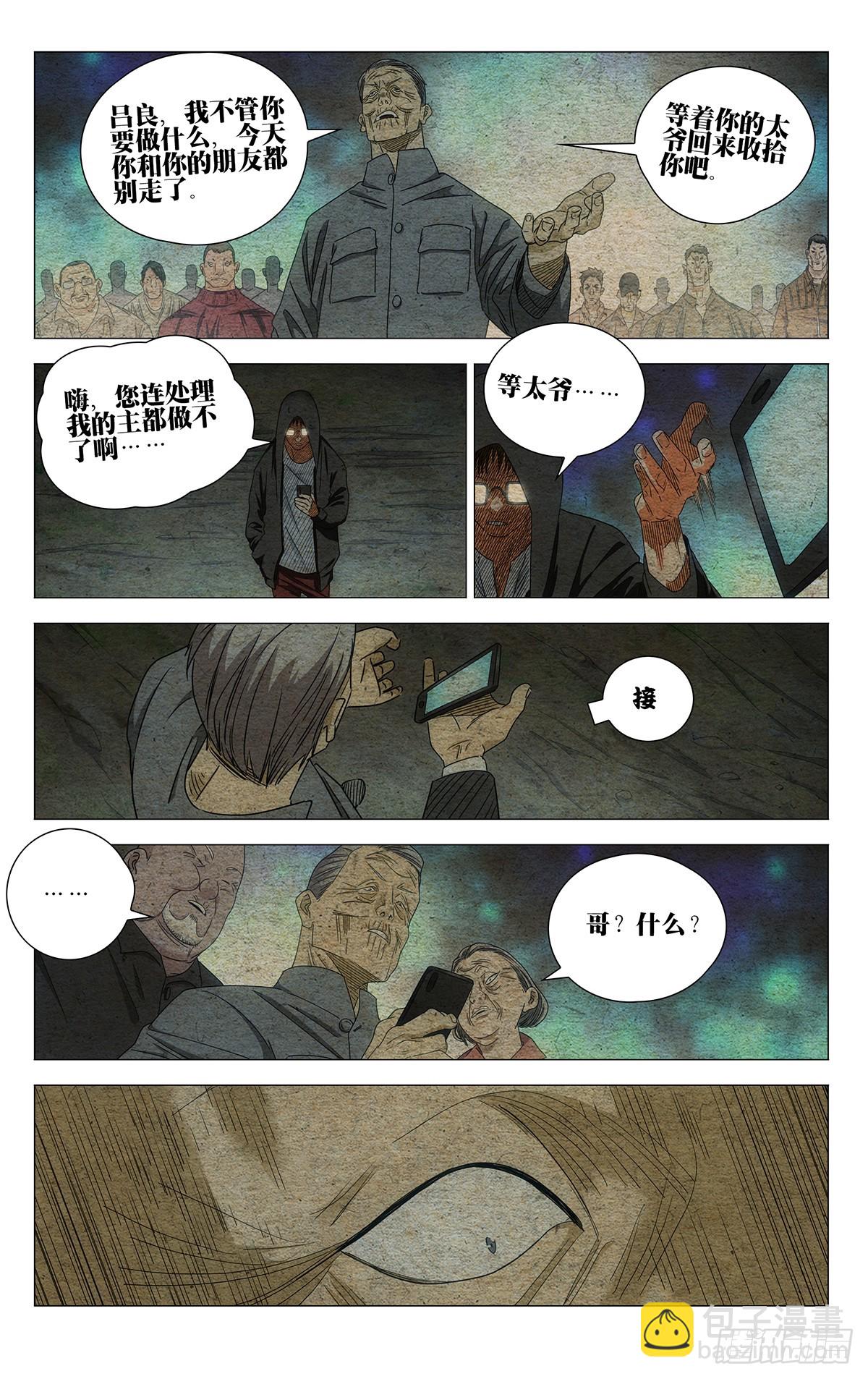 712 回家-第747话
