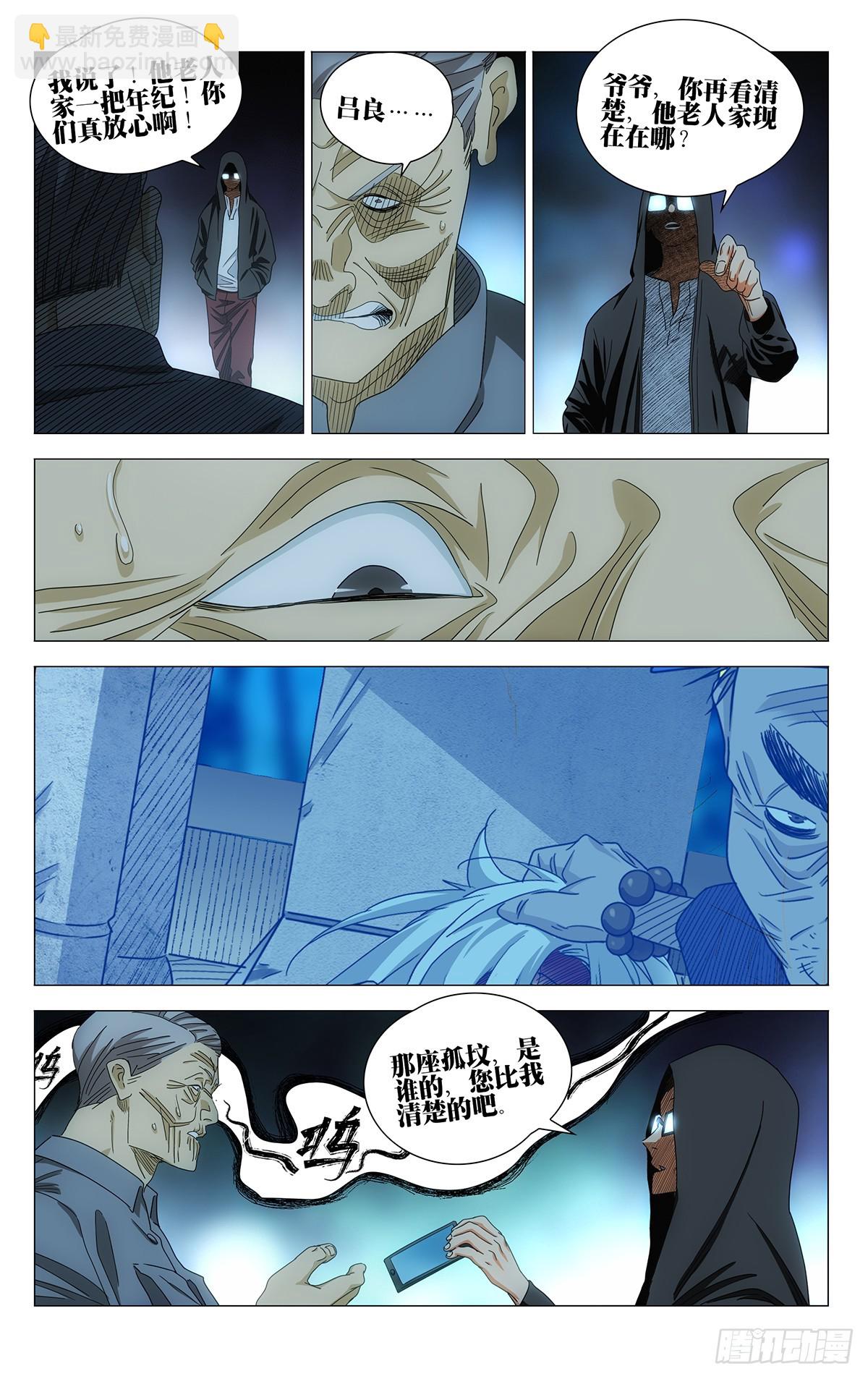 712 回家-第747话