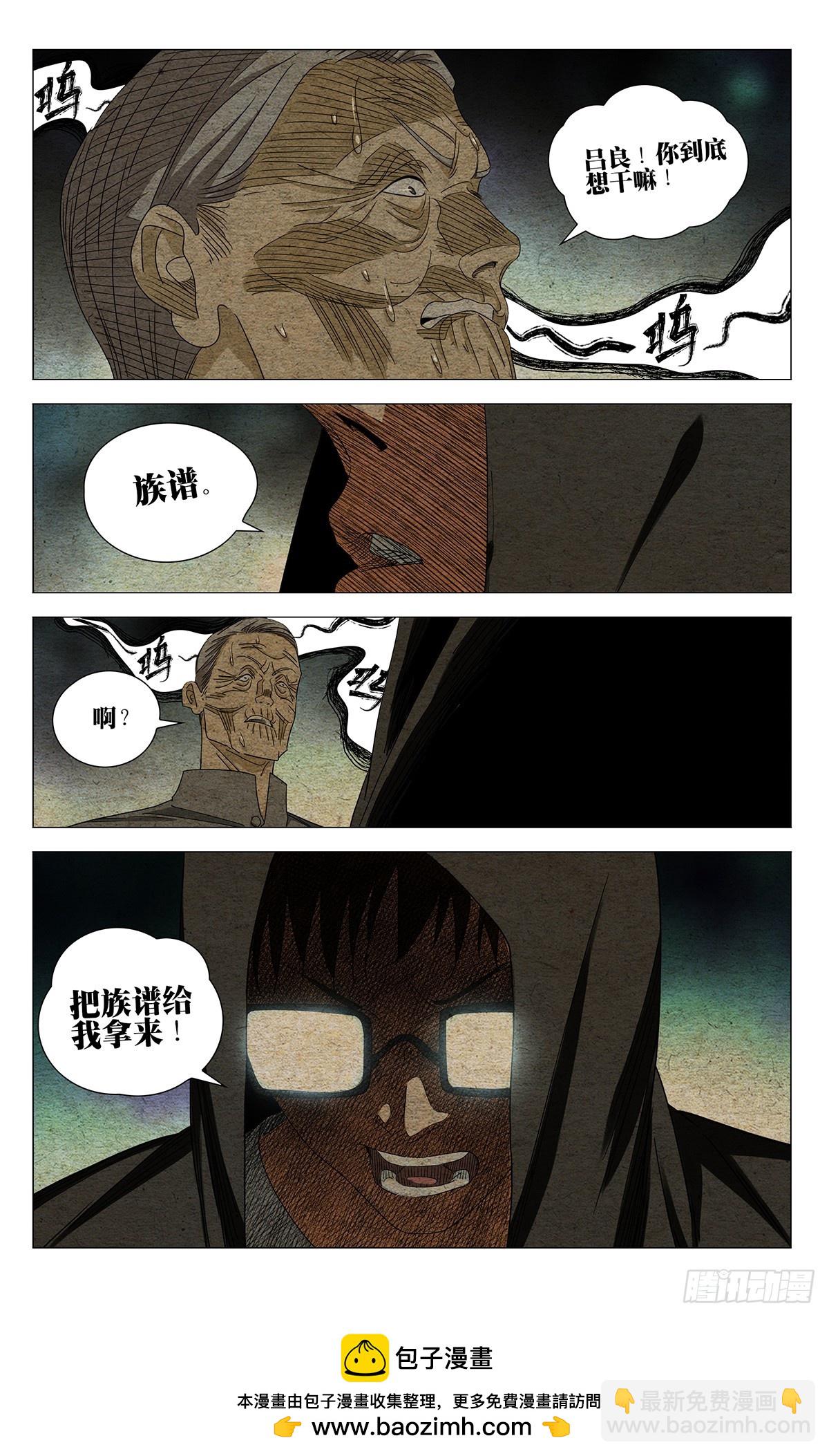 712 回家-第747话