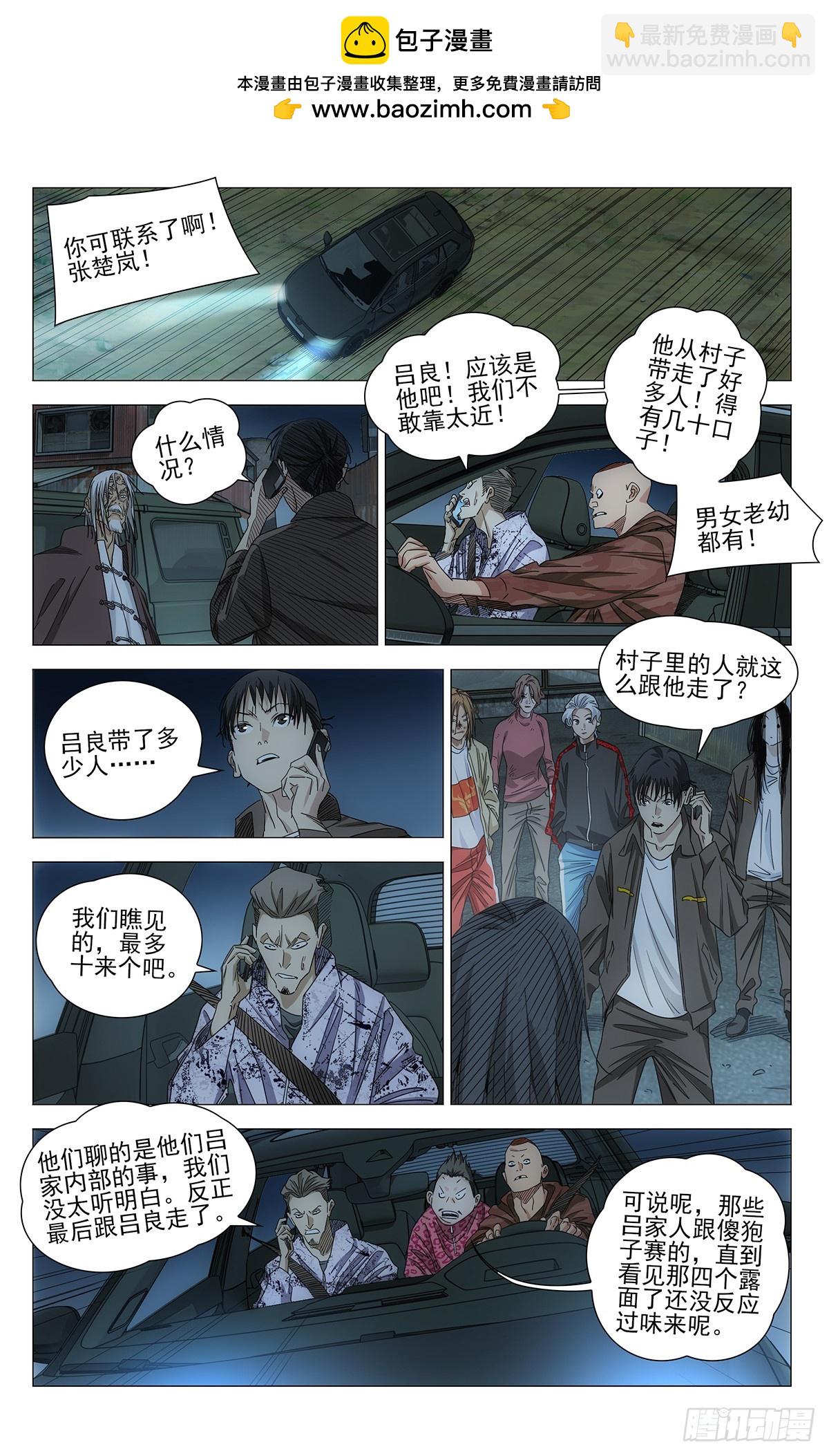 712 回家-第747话