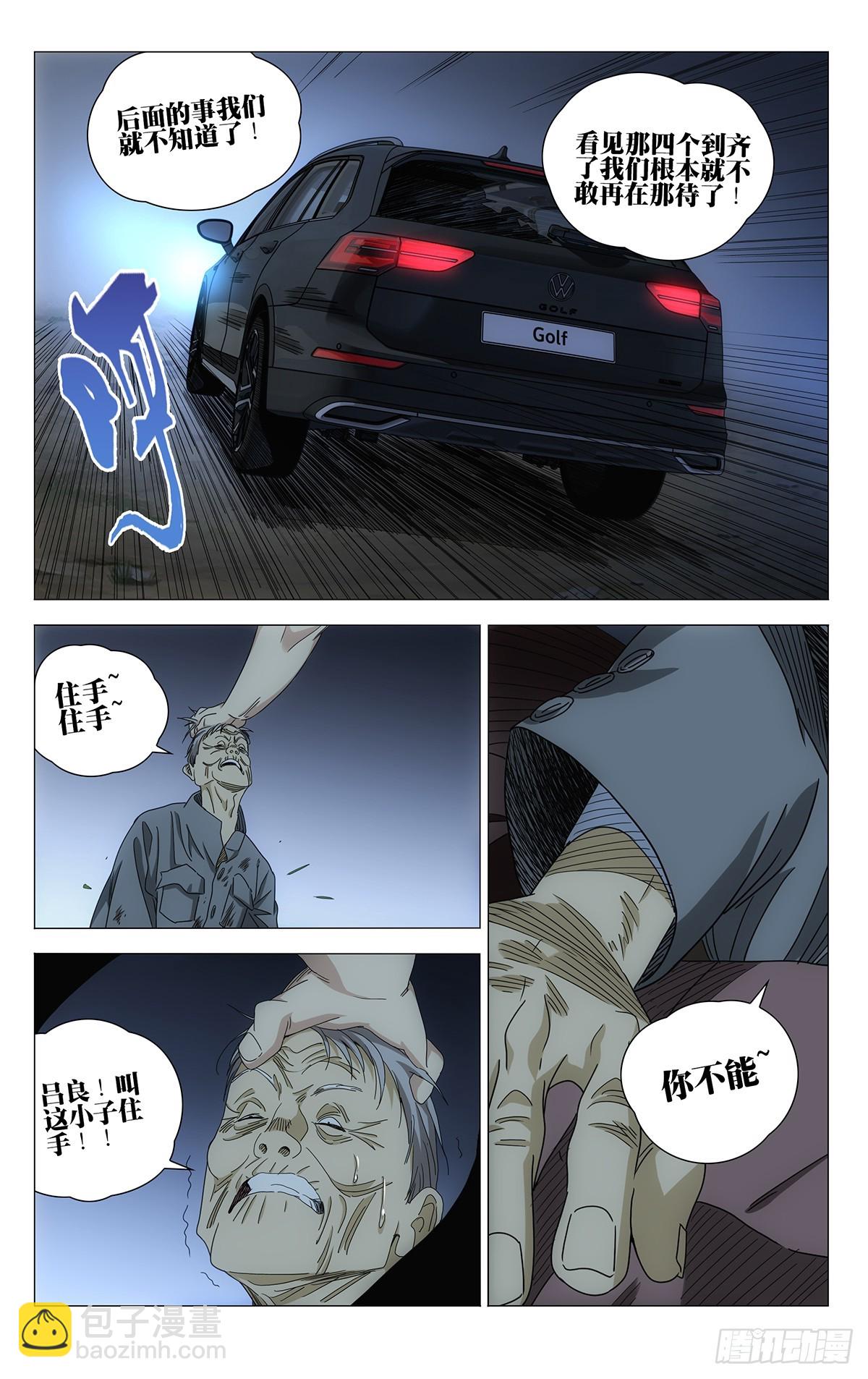 712 回家-第747话