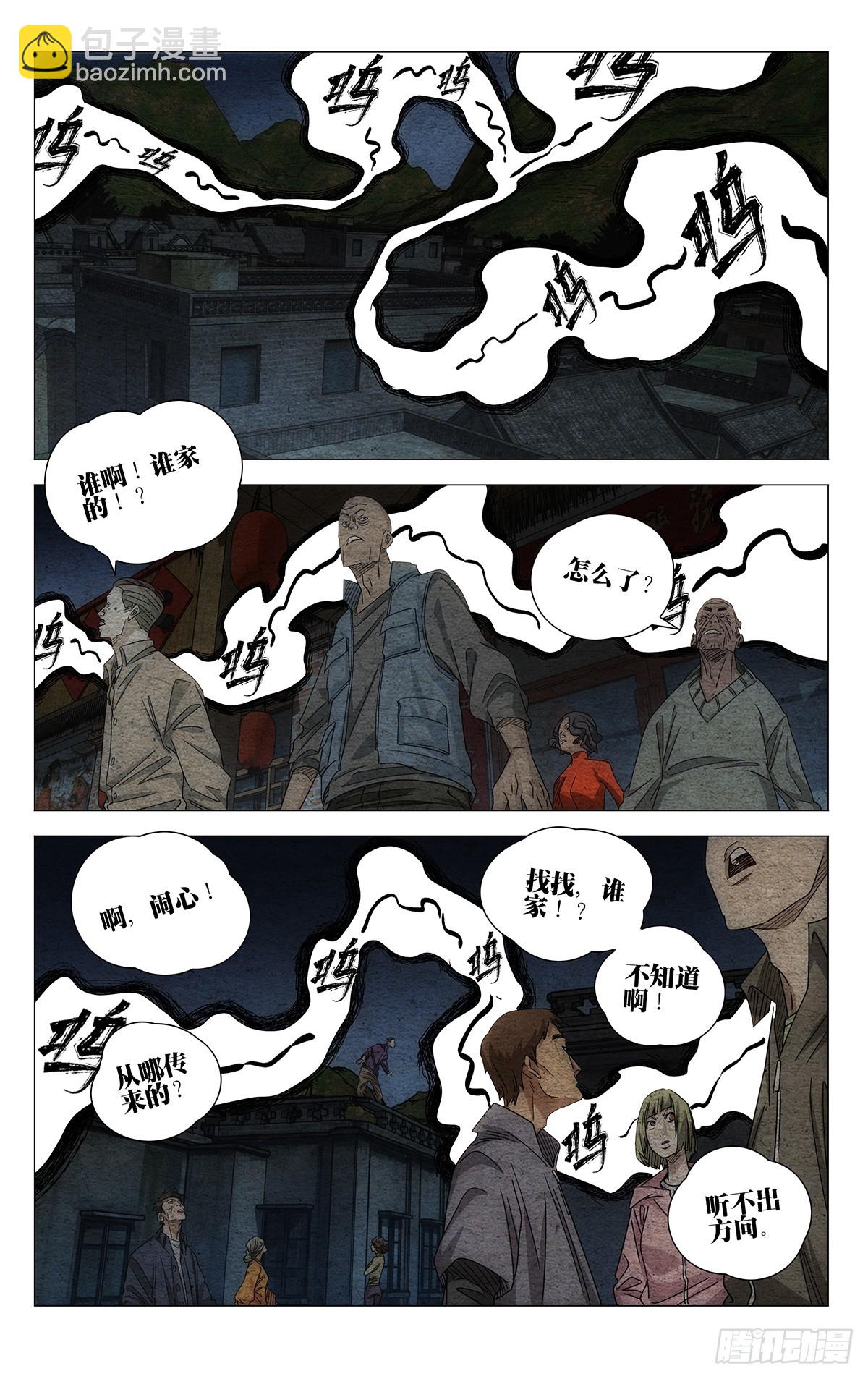 712 回家-第747话