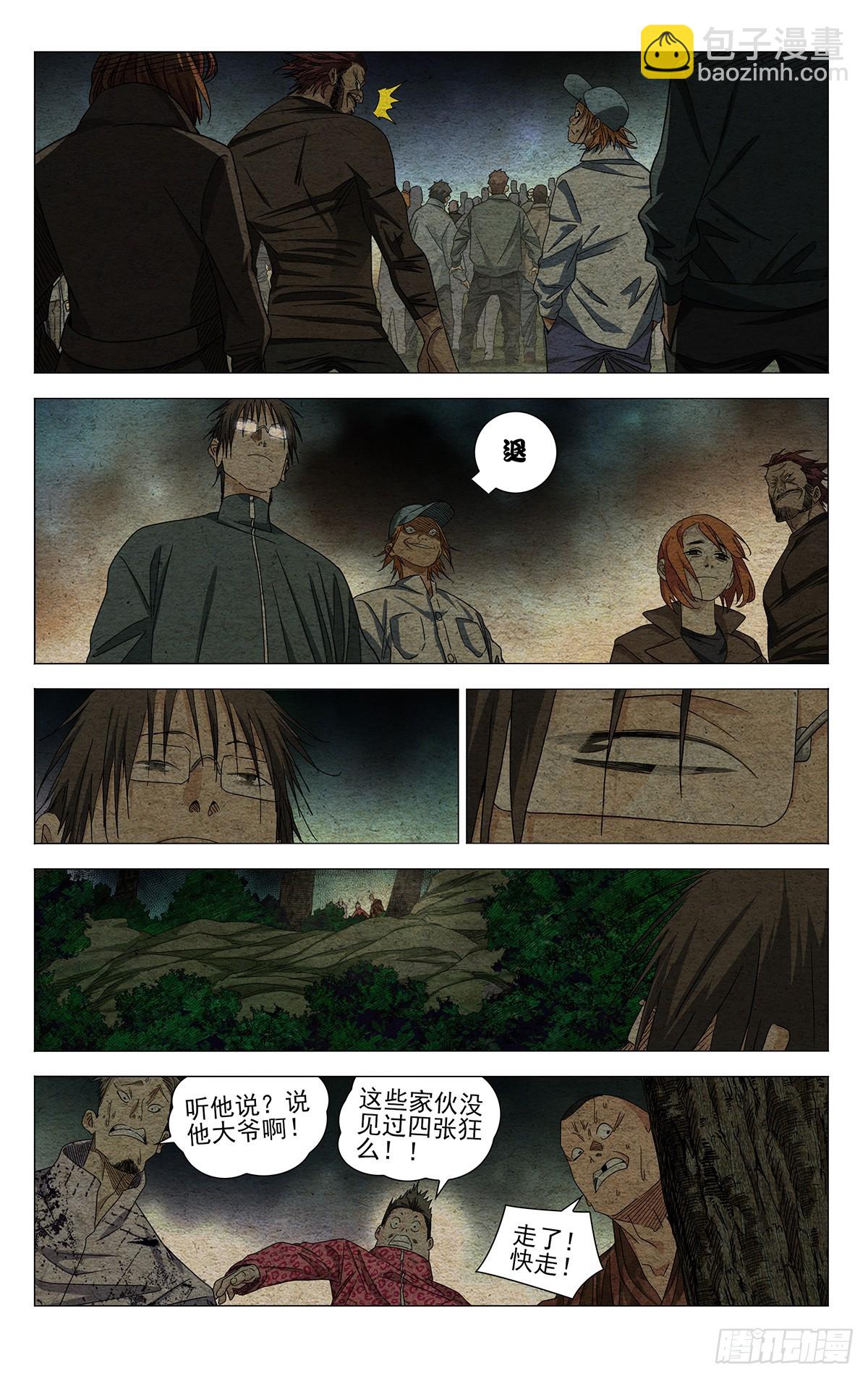714 祭灵-第749话