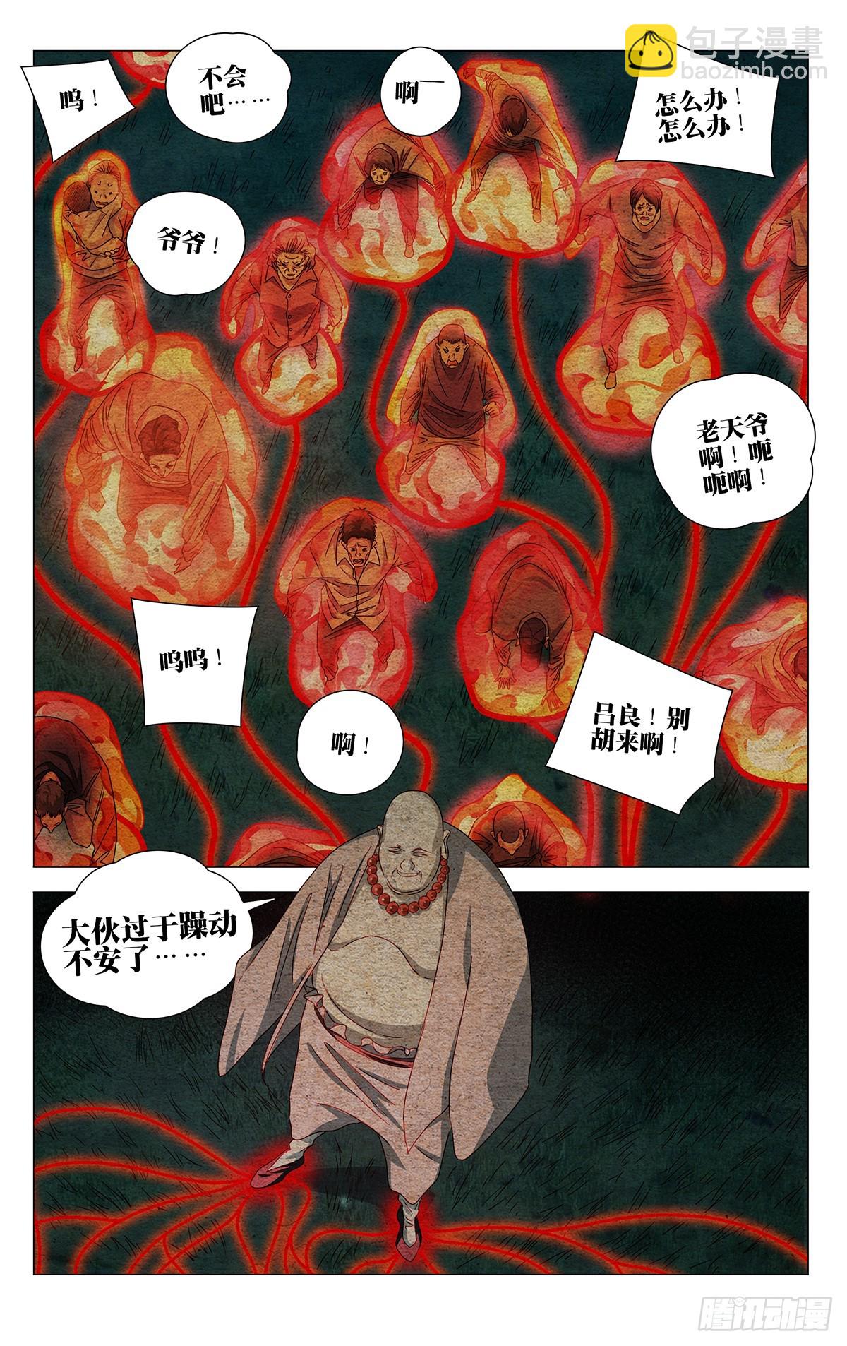 714 祭灵-第749话