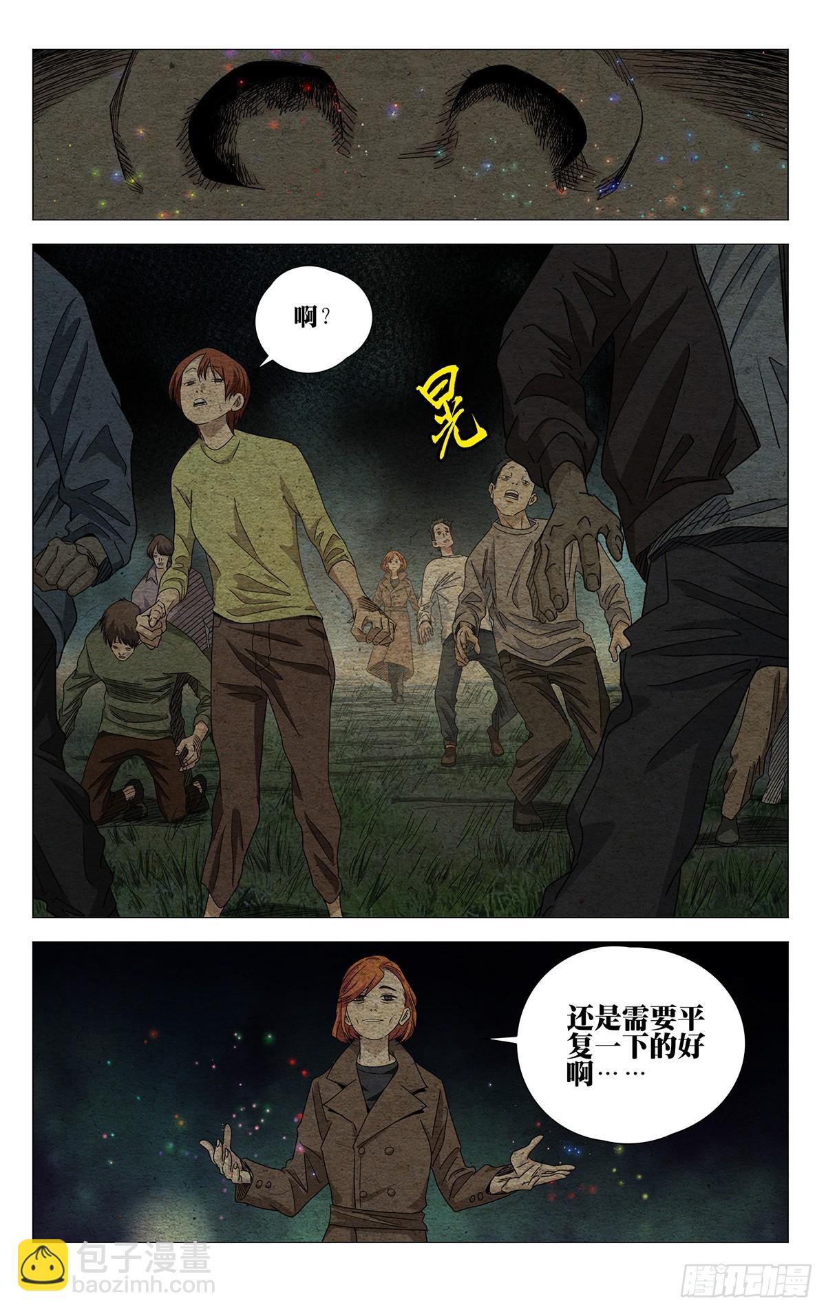 714 祭灵-第749话