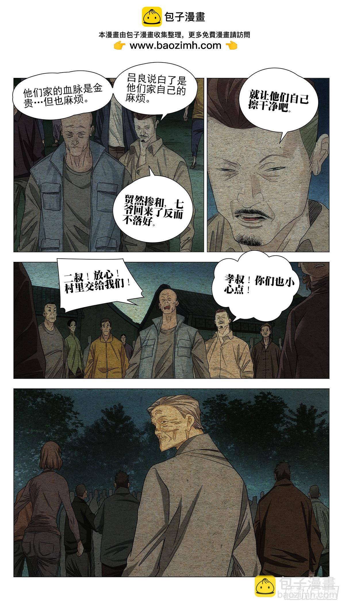 714 祭灵-第749话