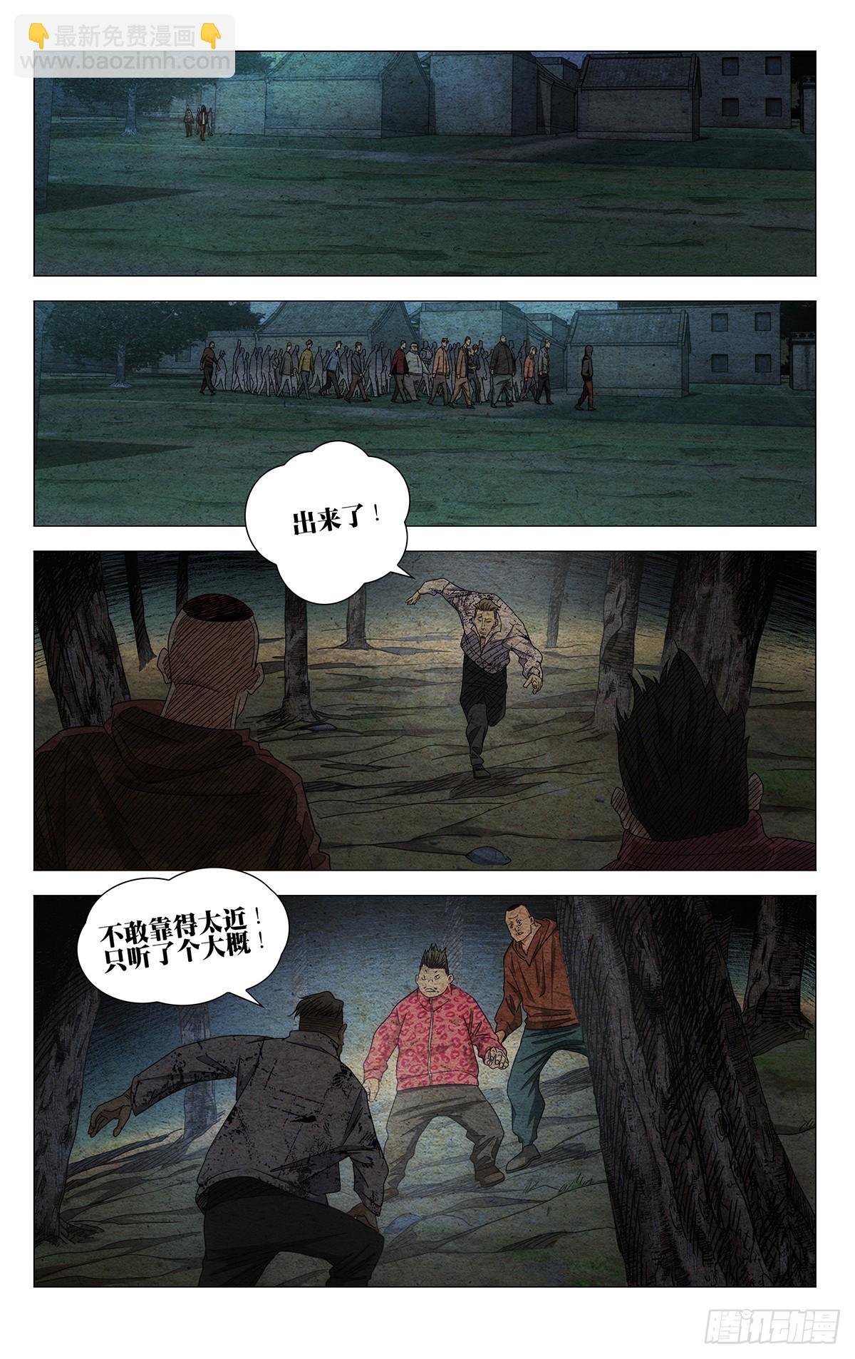 714 祭灵-第749话