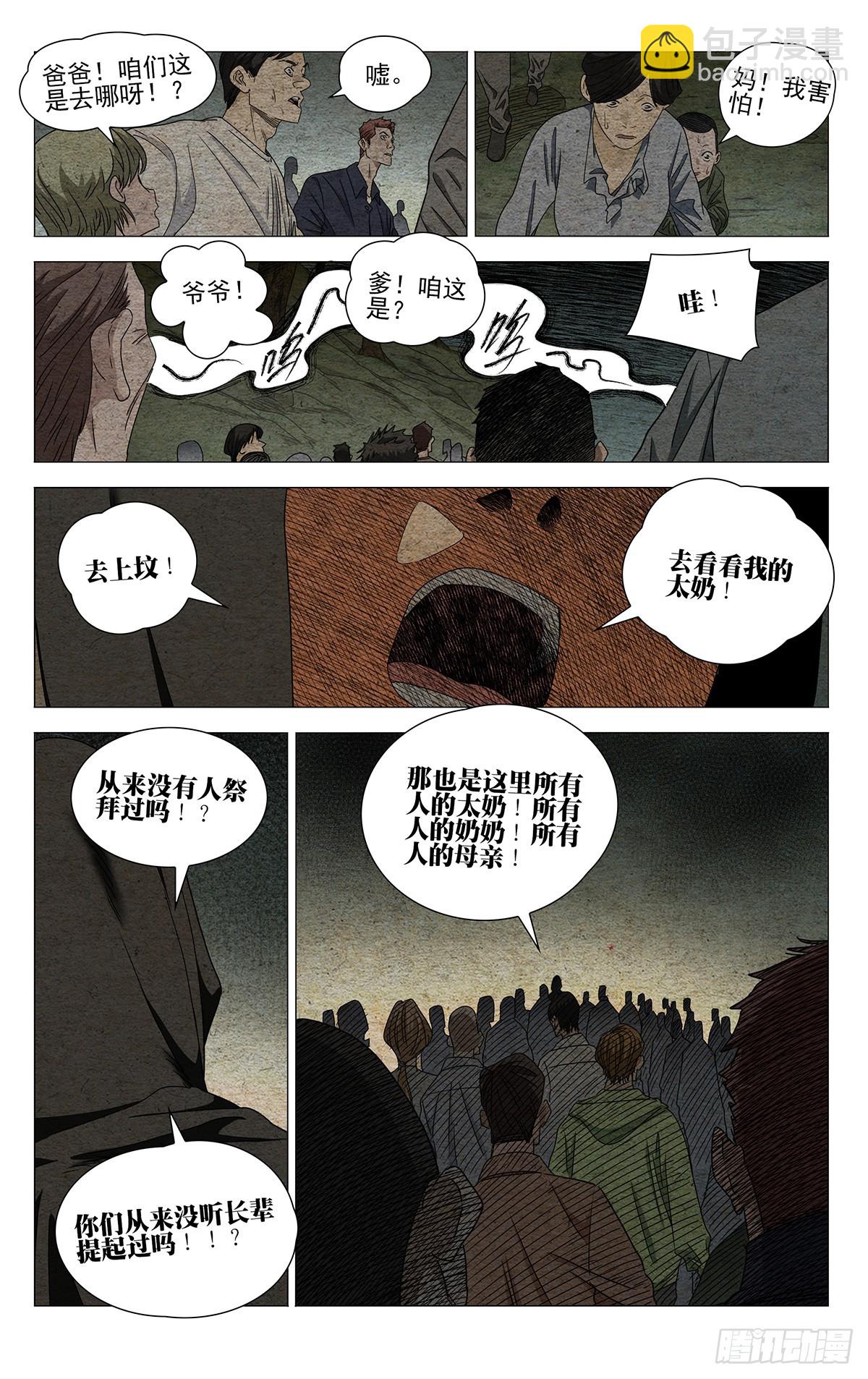 714 祭灵-第749话