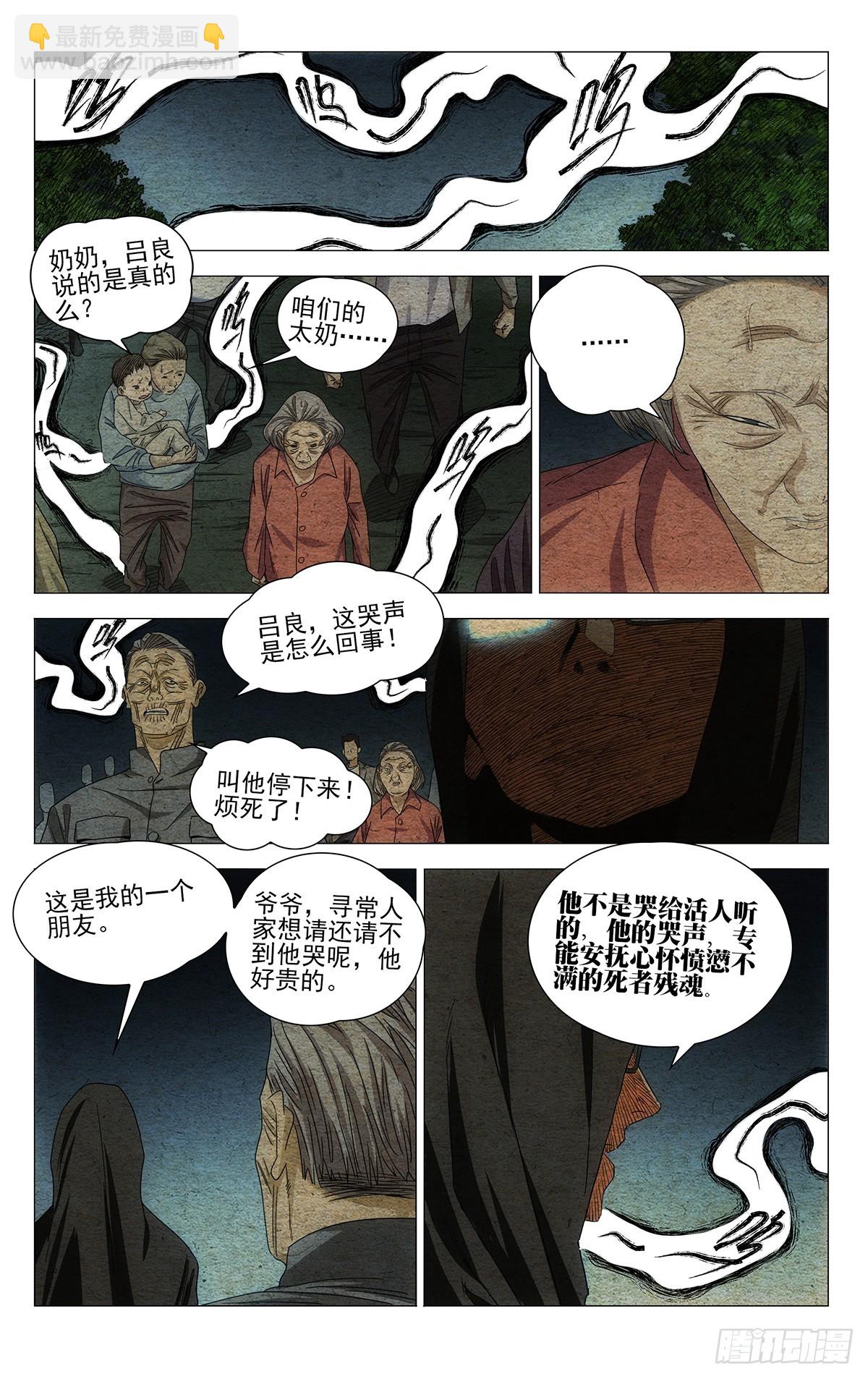 714 祭灵-第749话