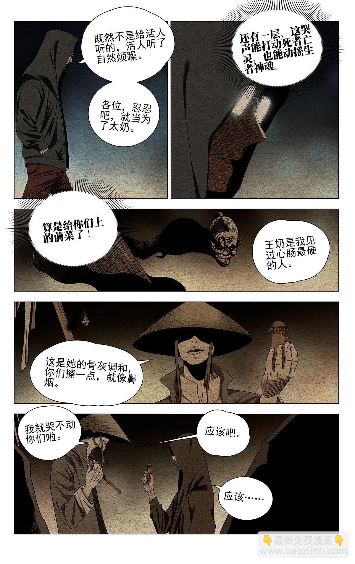 714 祭灵-第749话