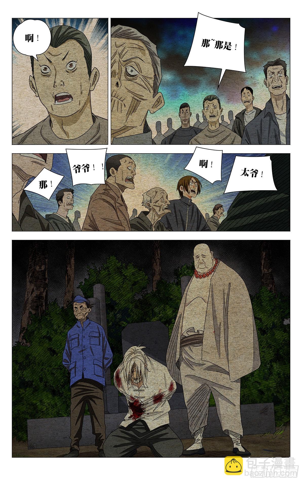 714 祭灵-第749话