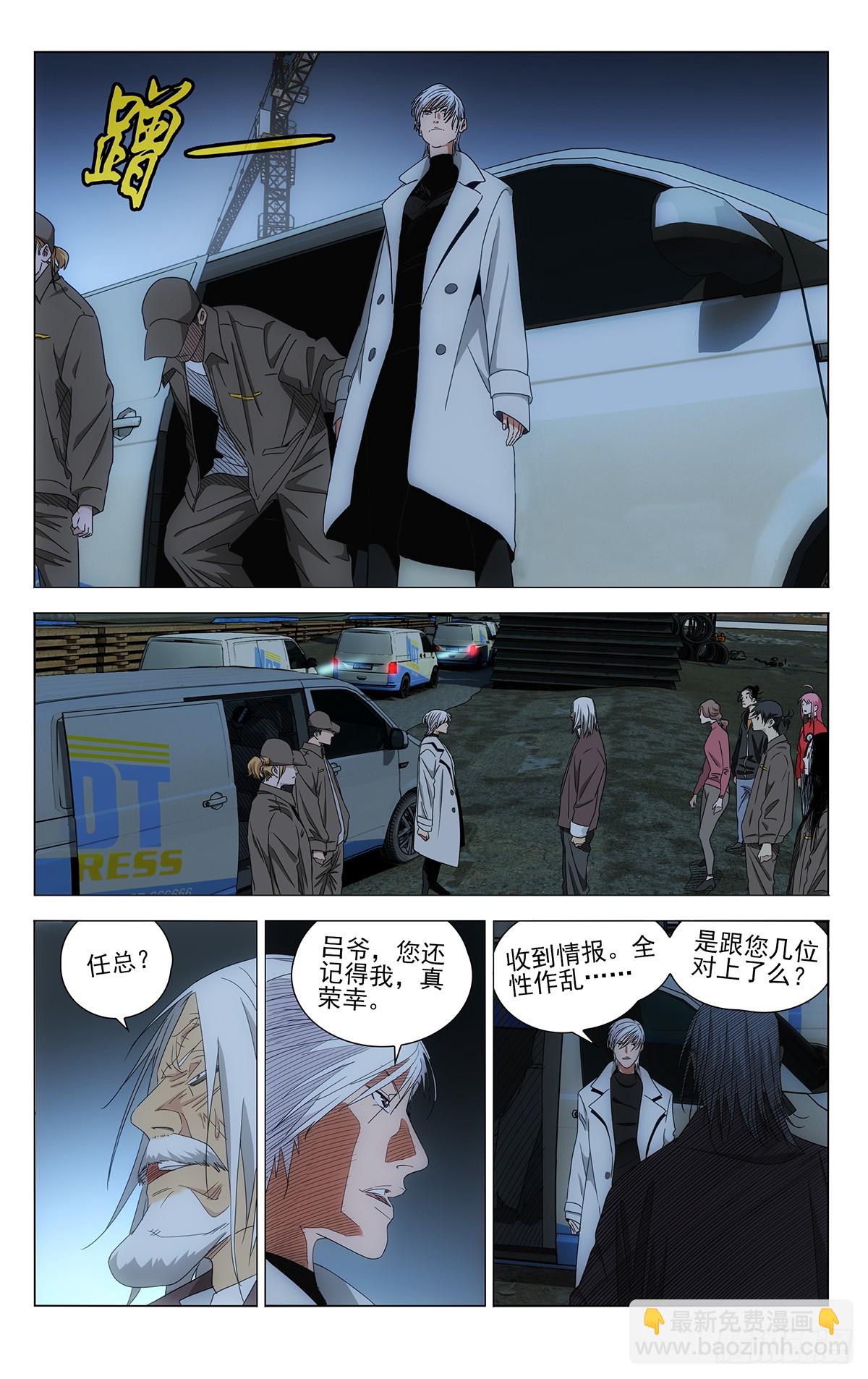 716 圈外人-第751话