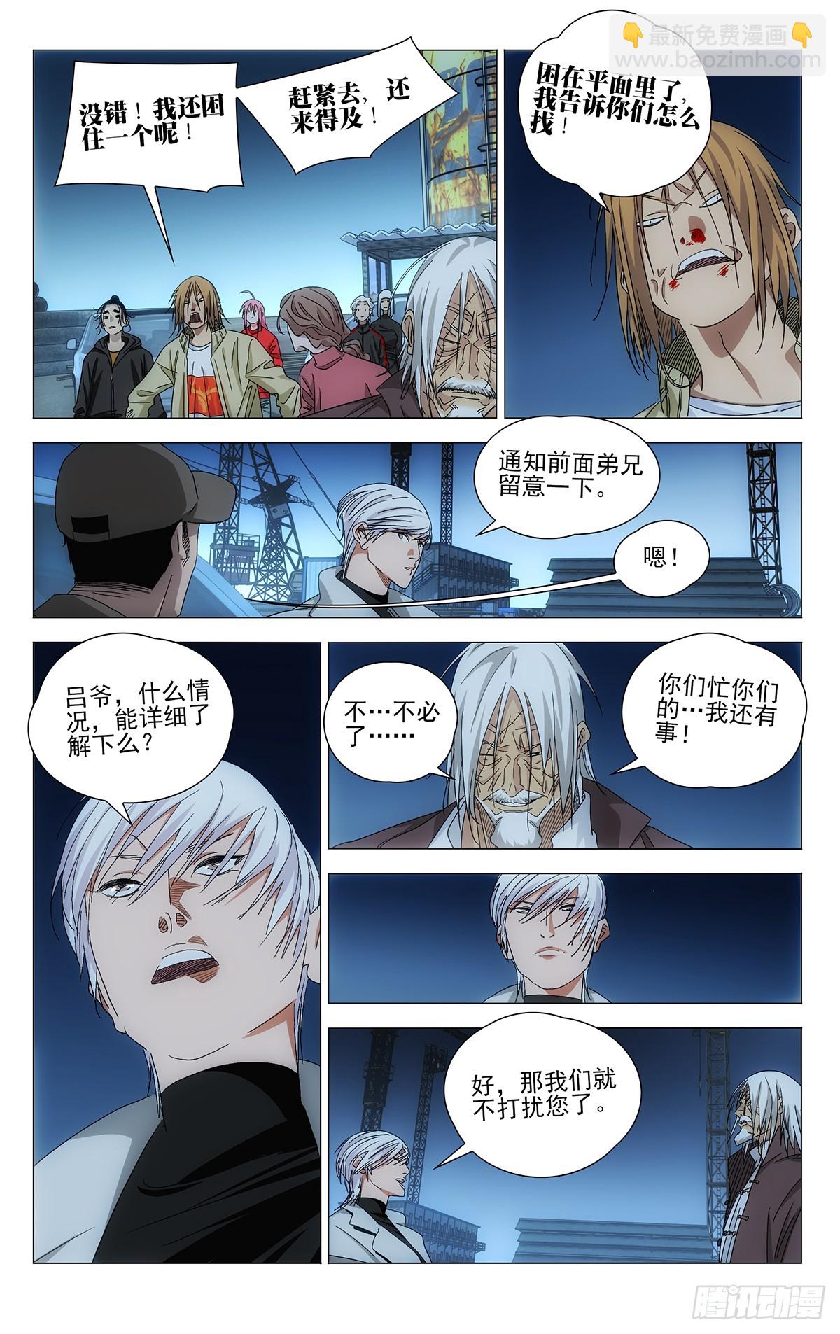 716 圈外人-第751话