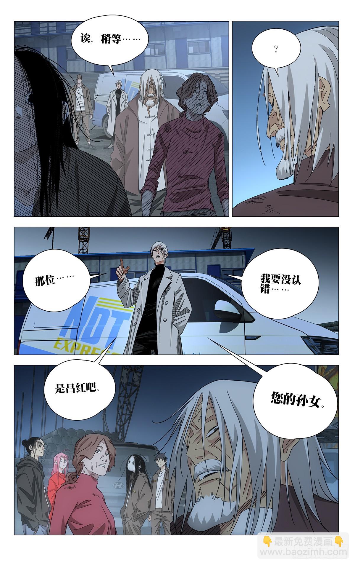 716 圈外人-第751话