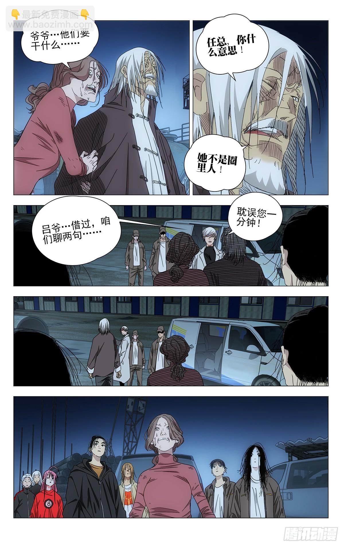 716 圈外人-第751话
