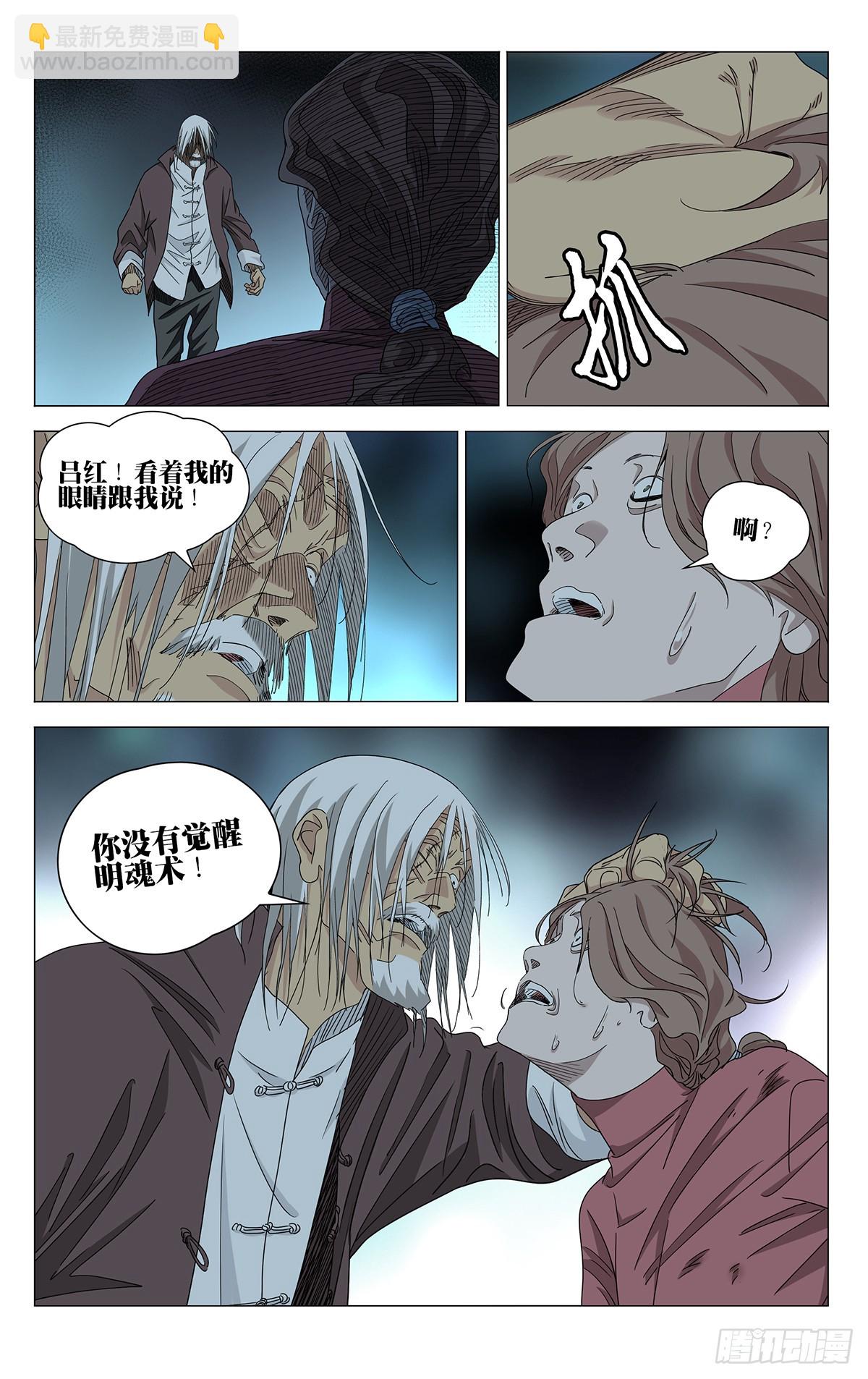 716 圈外人-第751话