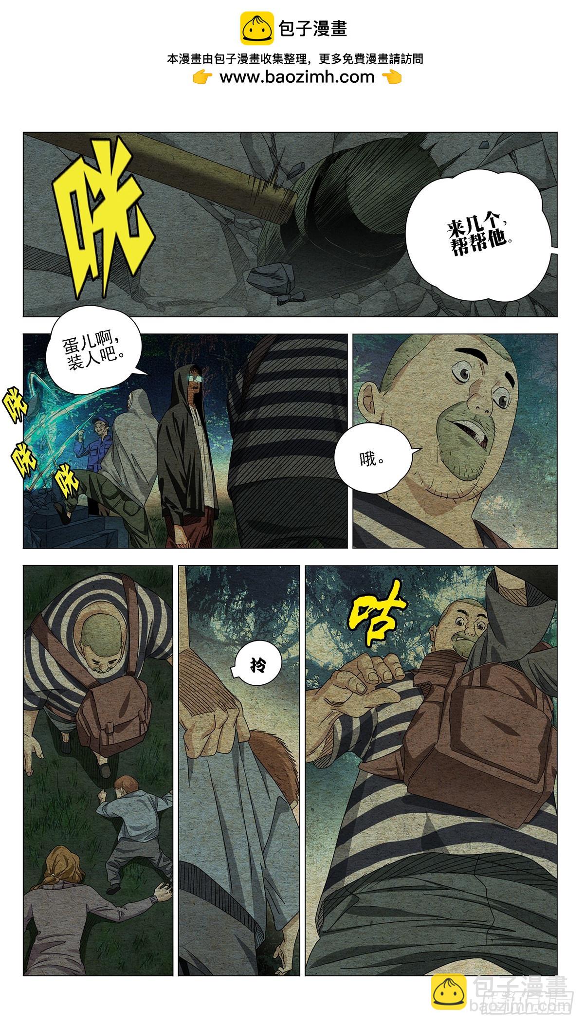 716 圈外人-第751话