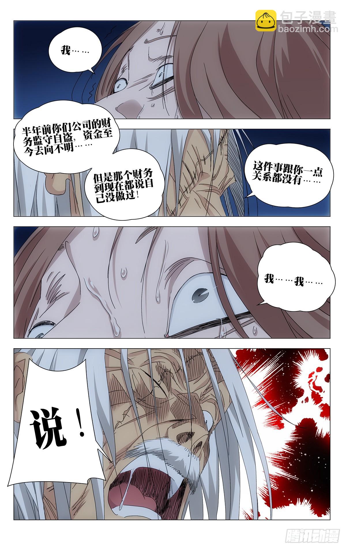 716 圈外人-第751话