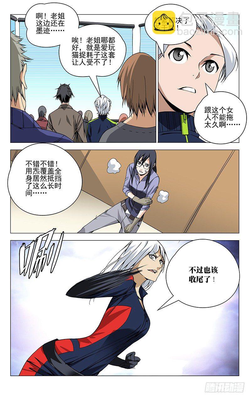 77.王也VS铁马骝-第77话