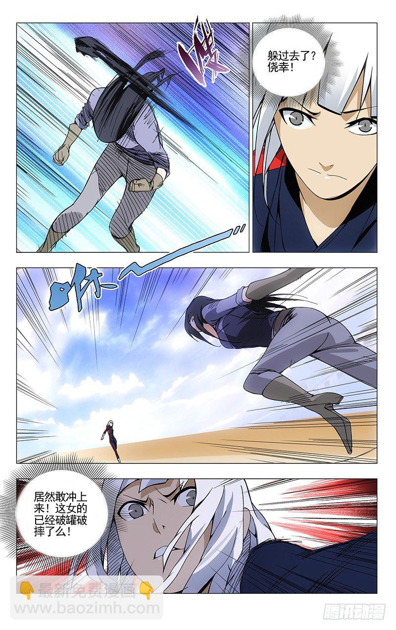 77.王也VS铁马骝-第77话