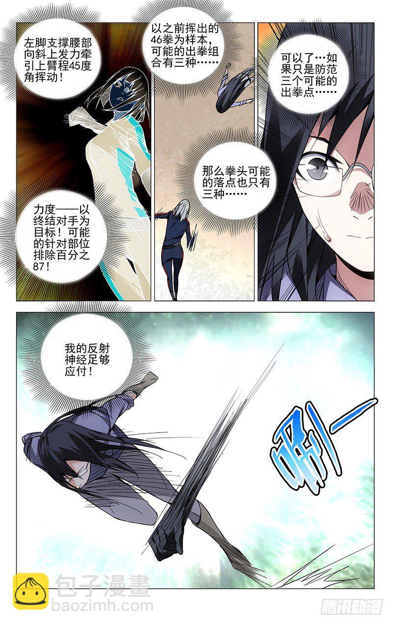 77.王也VS铁马骝-第77话