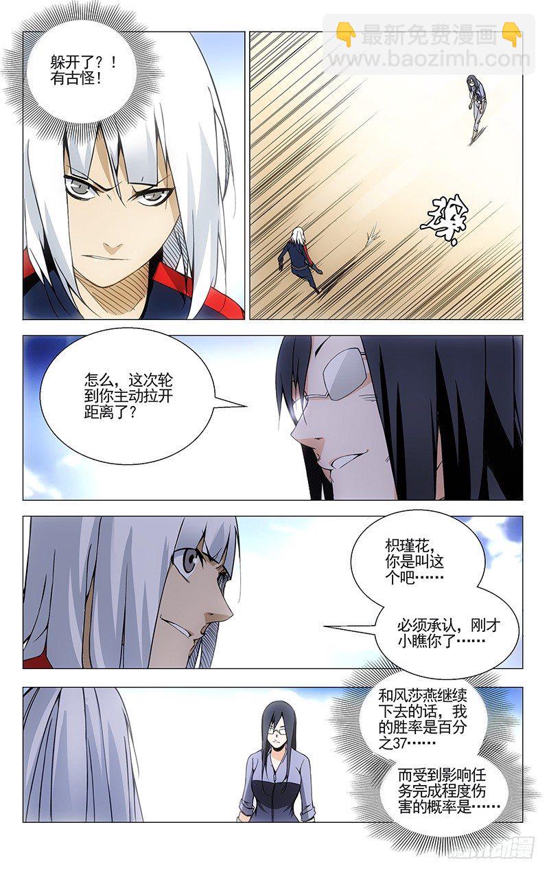77.王也VS铁马骝-第77话
