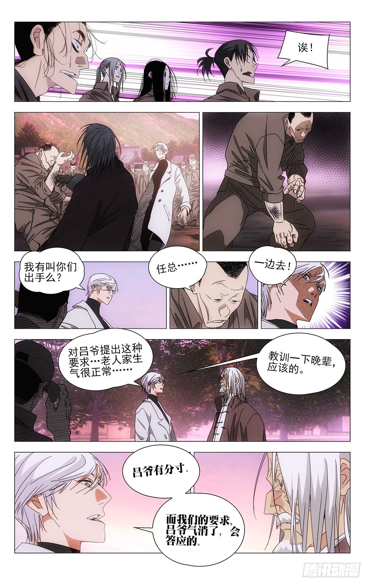 718 戏-第753话