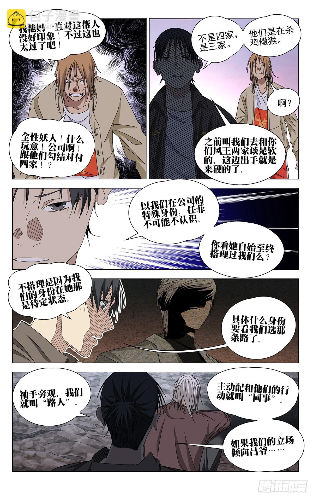 718 戏-第753话