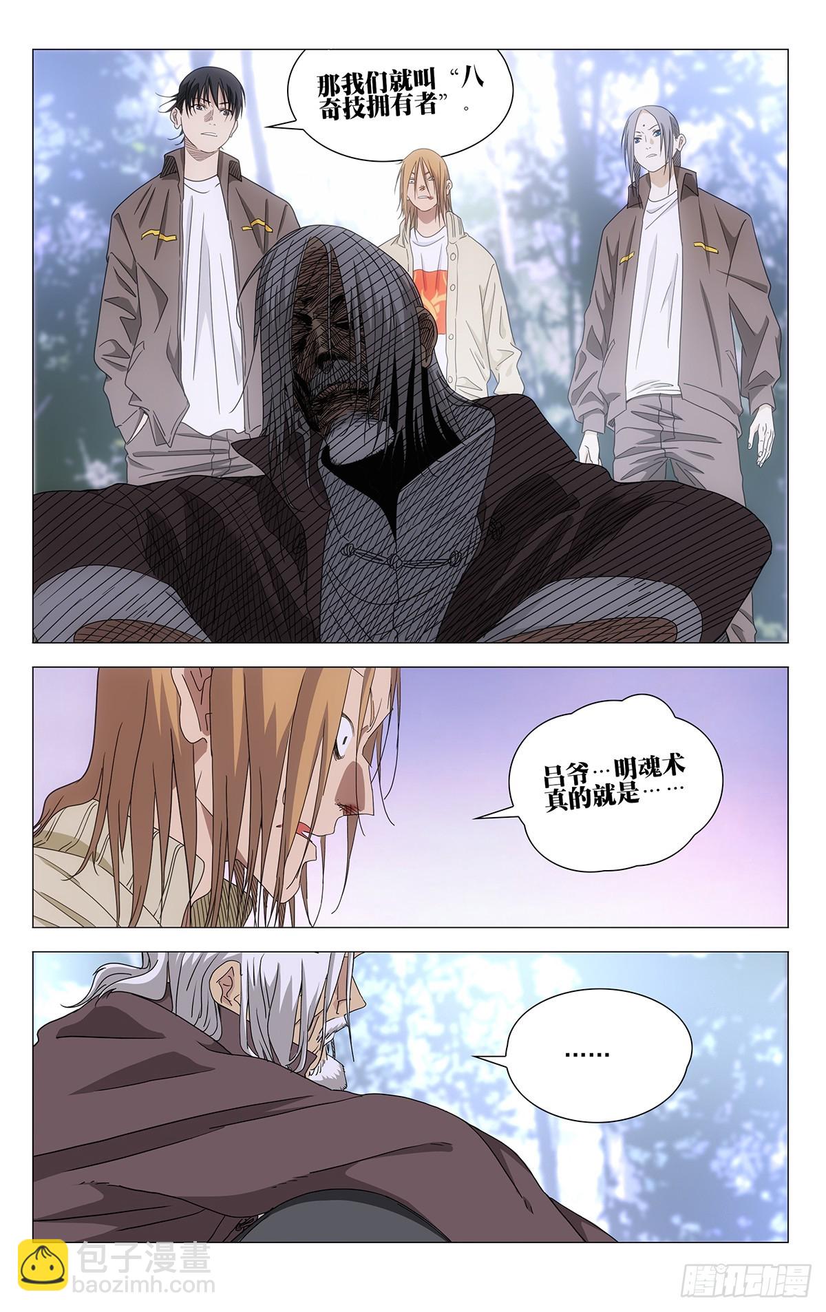 718 戏-第753话