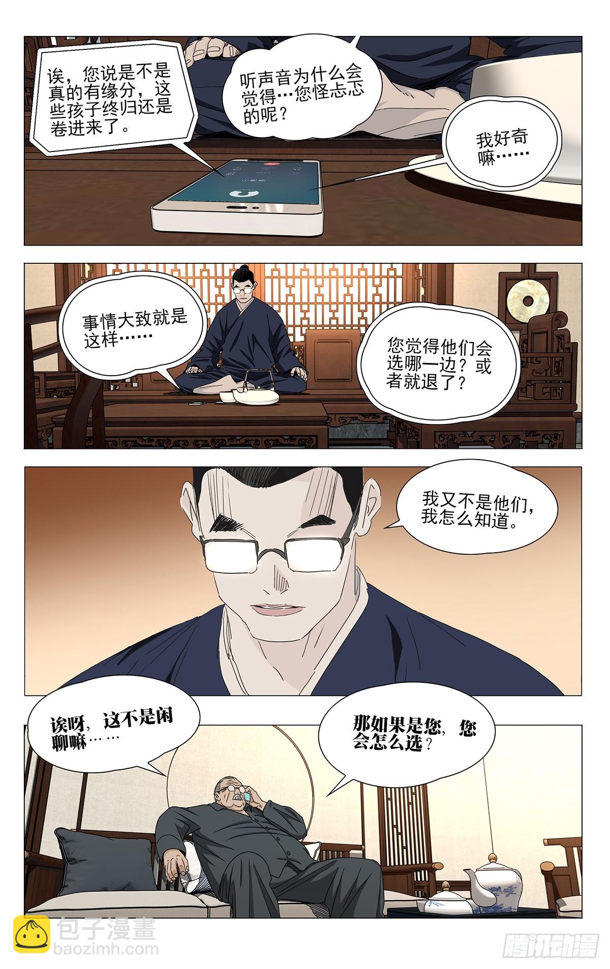 718 戏-第753话