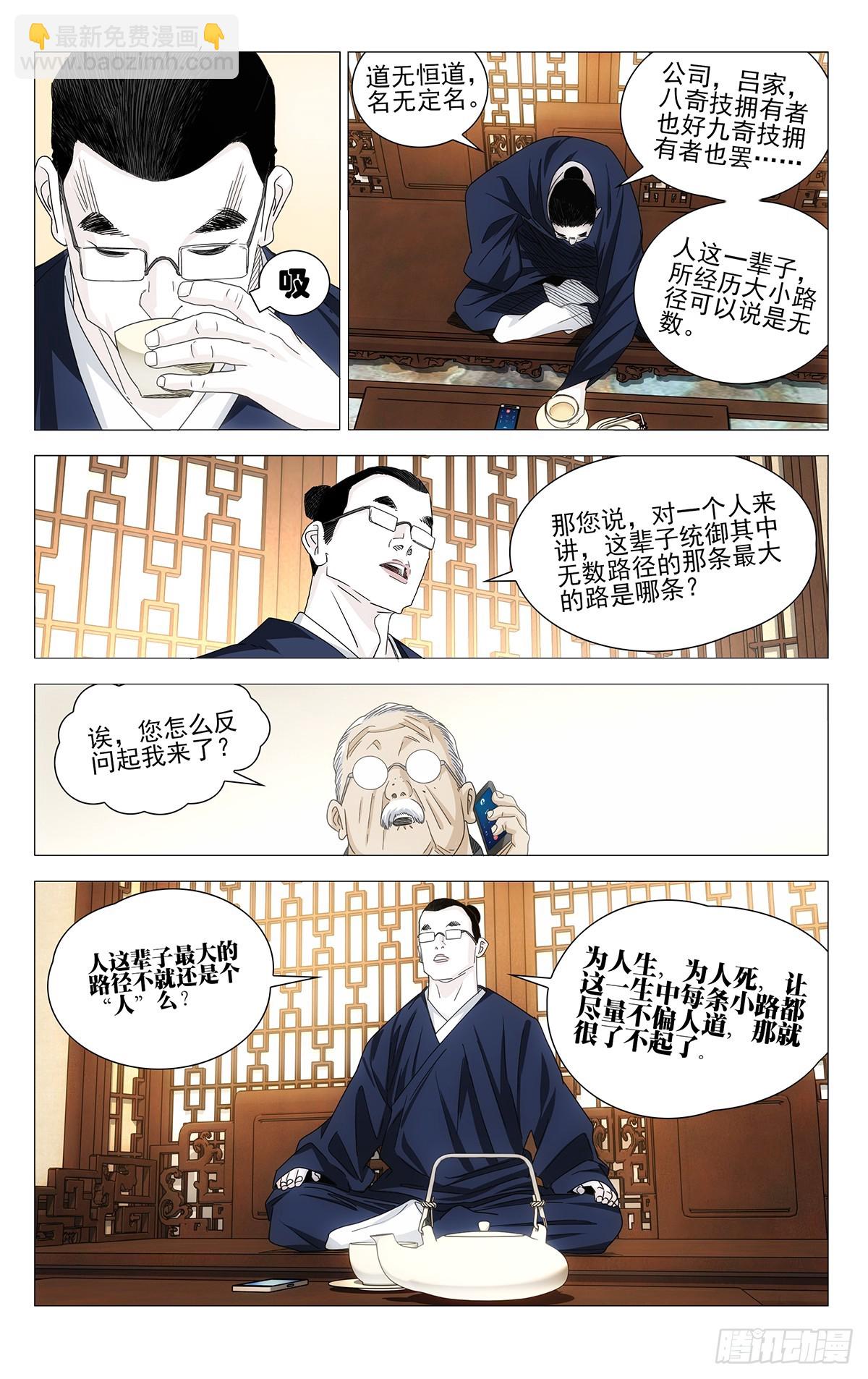 718 戏-第753话