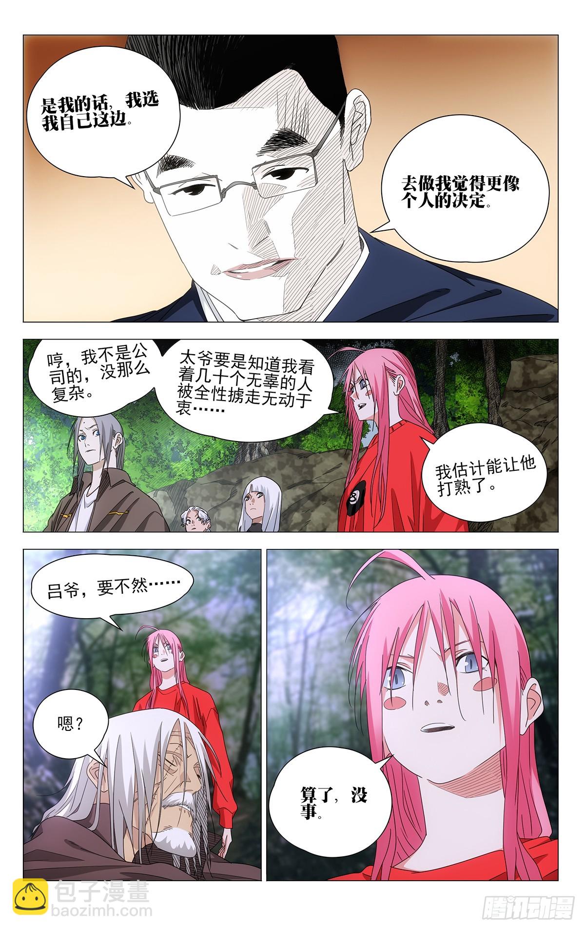 718 戏-第753话