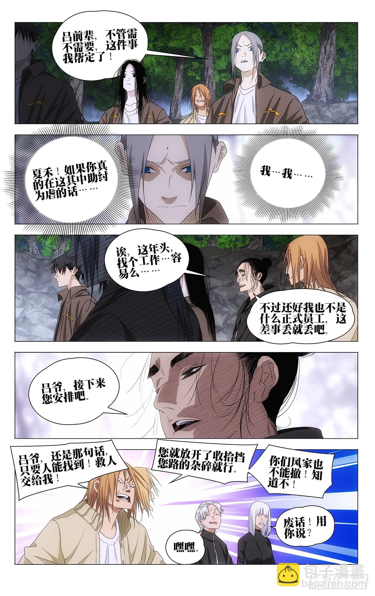 718 戏-第753话