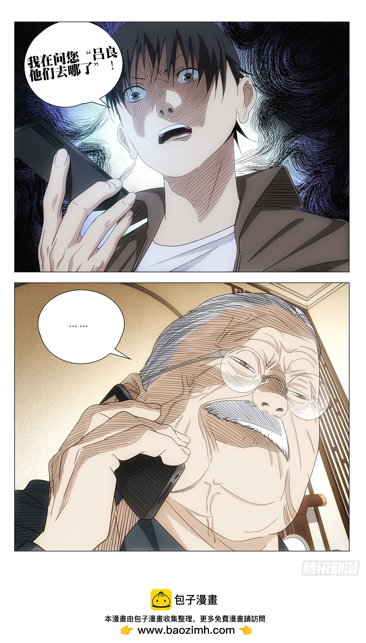 718 戏-第753话