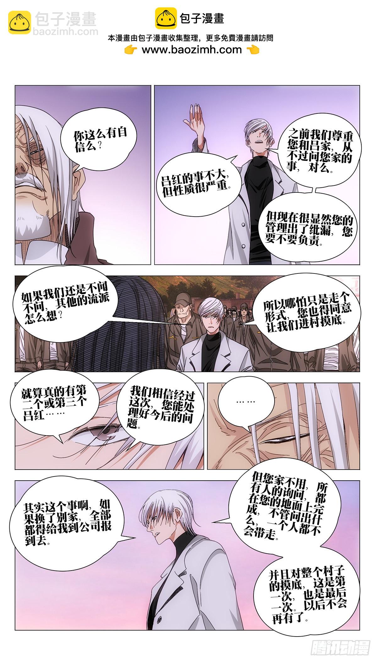 718 戏-第753话