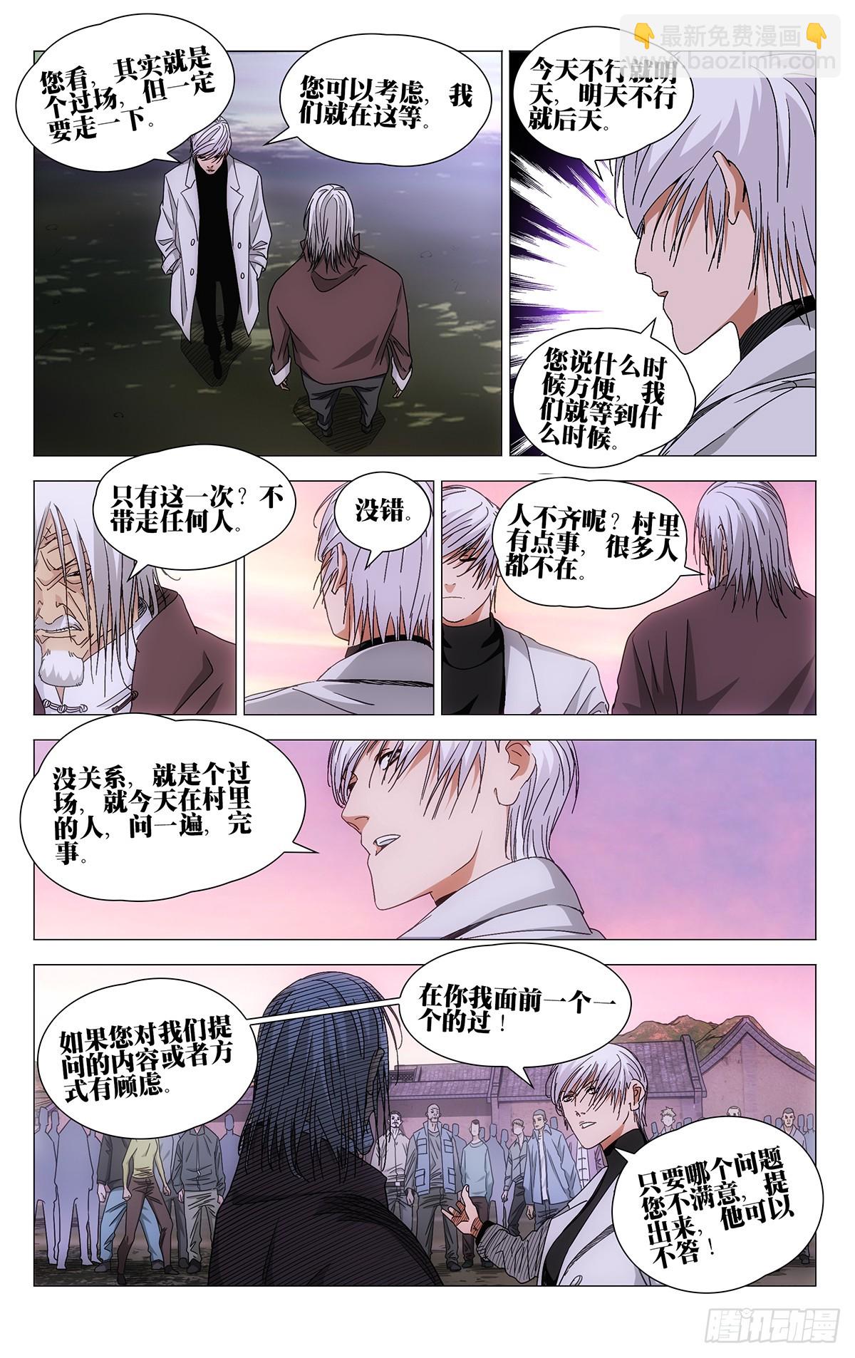 718 戏-第753话