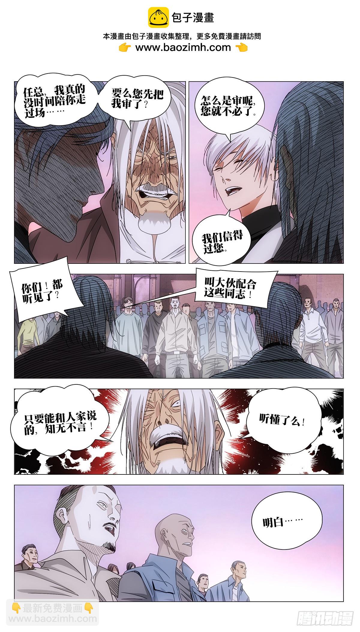 718 戏-第753话