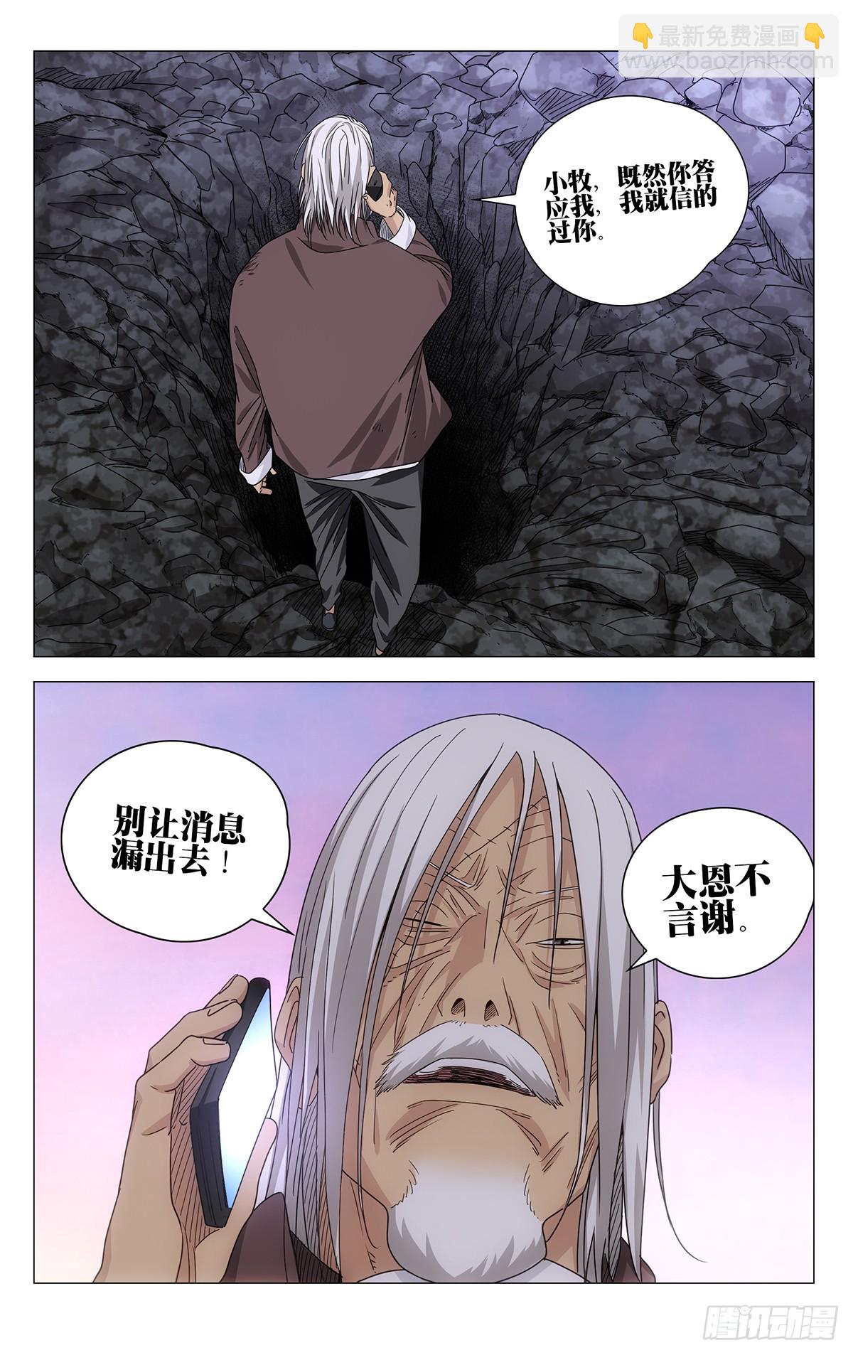 718 戏-第753话