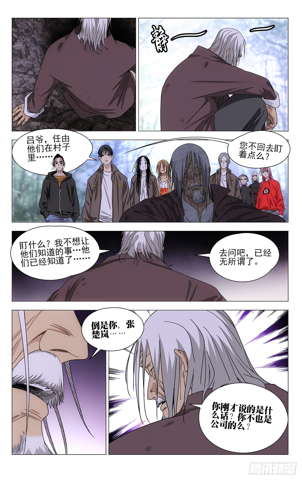 718 戏-第753话