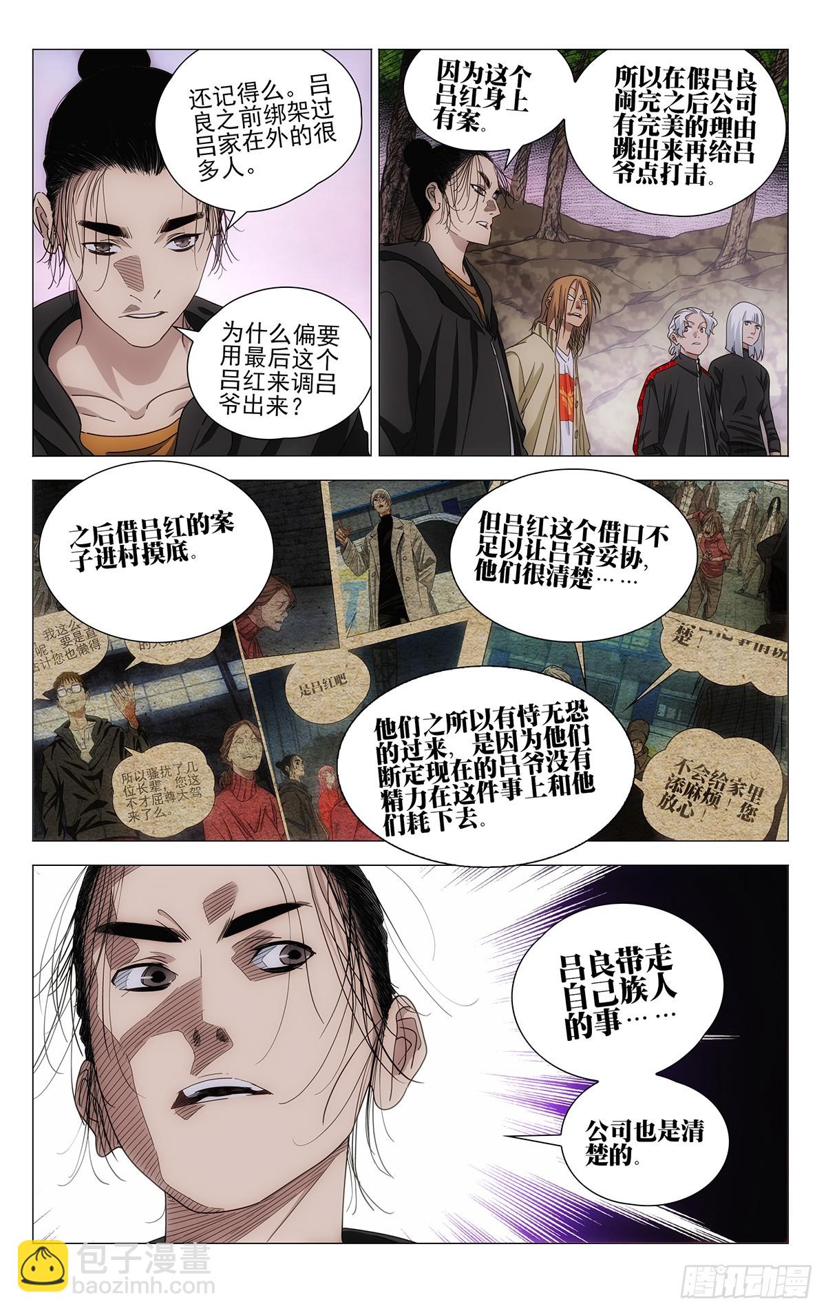 718 戏-第753话