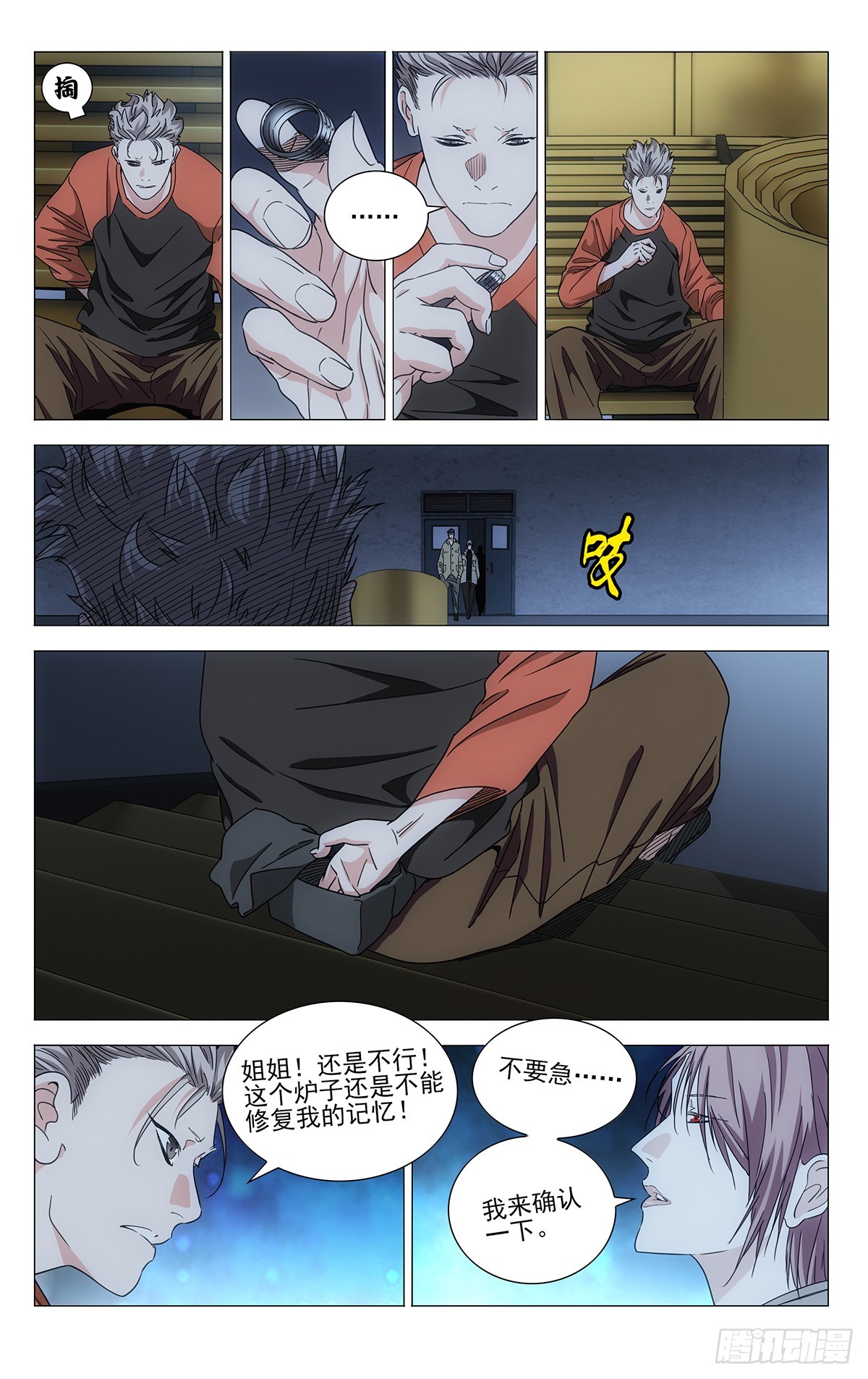 720 成品-第755话
