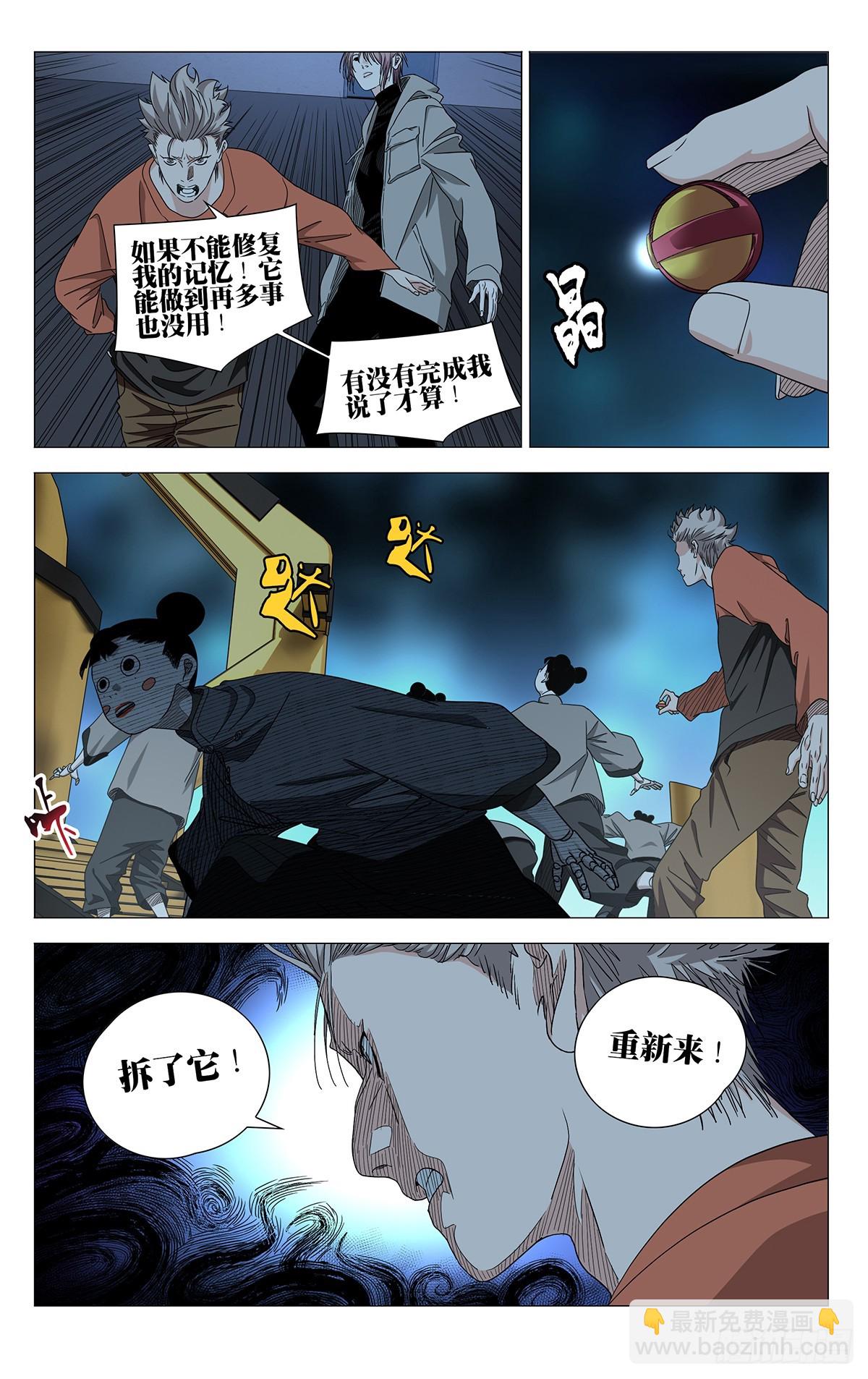 720 成品-第755话