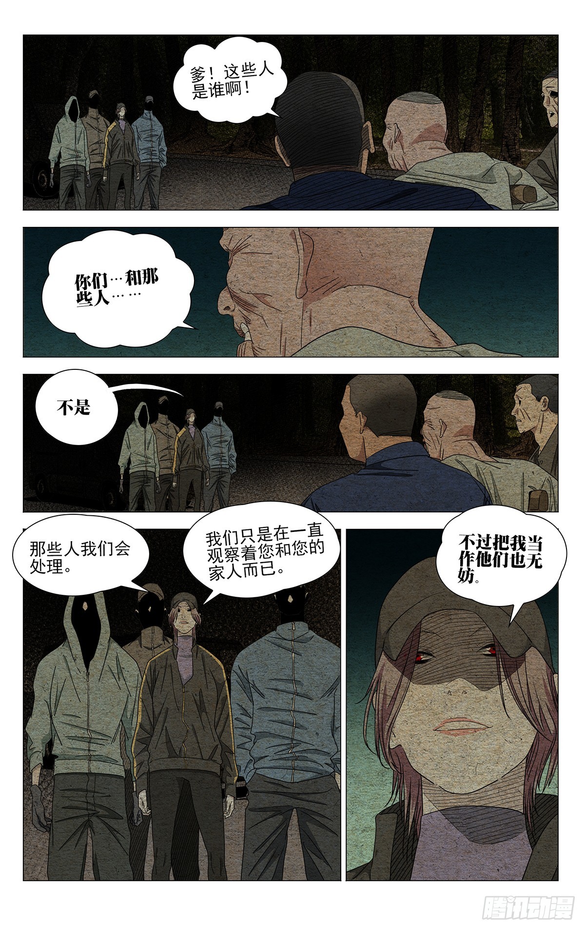 722 归还-第757话